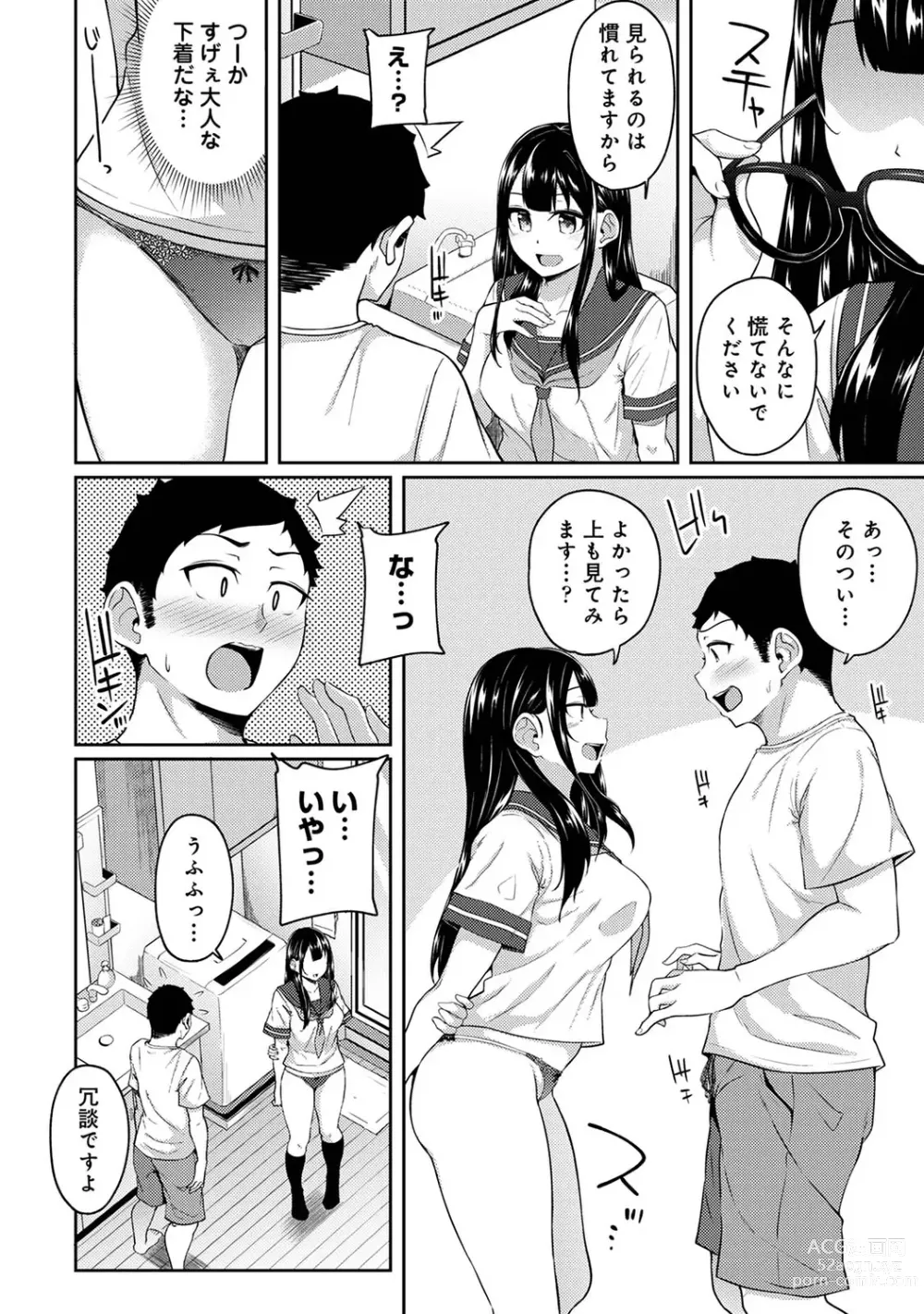 Page 257 of manga Asa Okitara Imouto ga Hadaka Apron Sugata datta node Hamete Mita Ch. 1-12