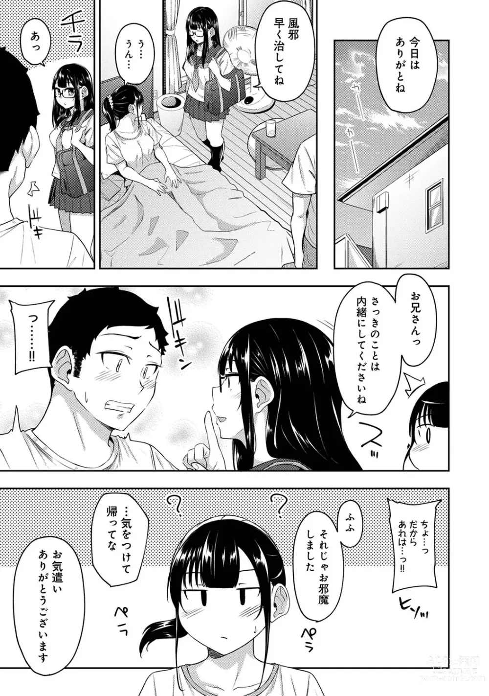 Page 260 of manga Asa Okitara Imouto ga Hadaka Apron Sugata datta node Hamete Mita Ch. 1-12