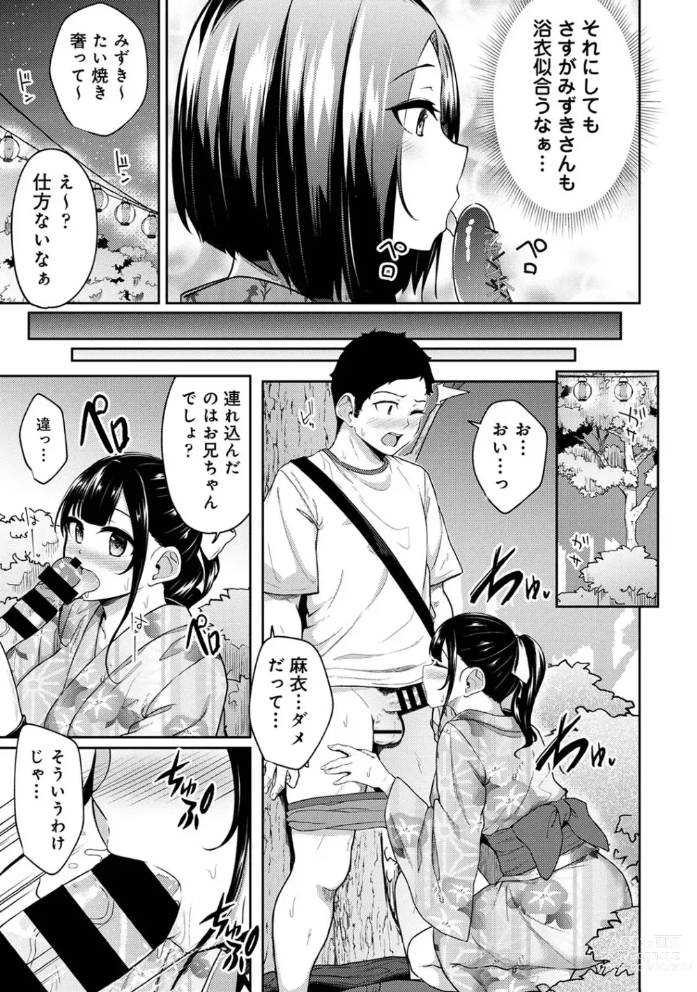 Page 279 of manga Asa Okitara Imouto ga Hadaka Apron Sugata datta node Hamete Mita Ch. 1-12