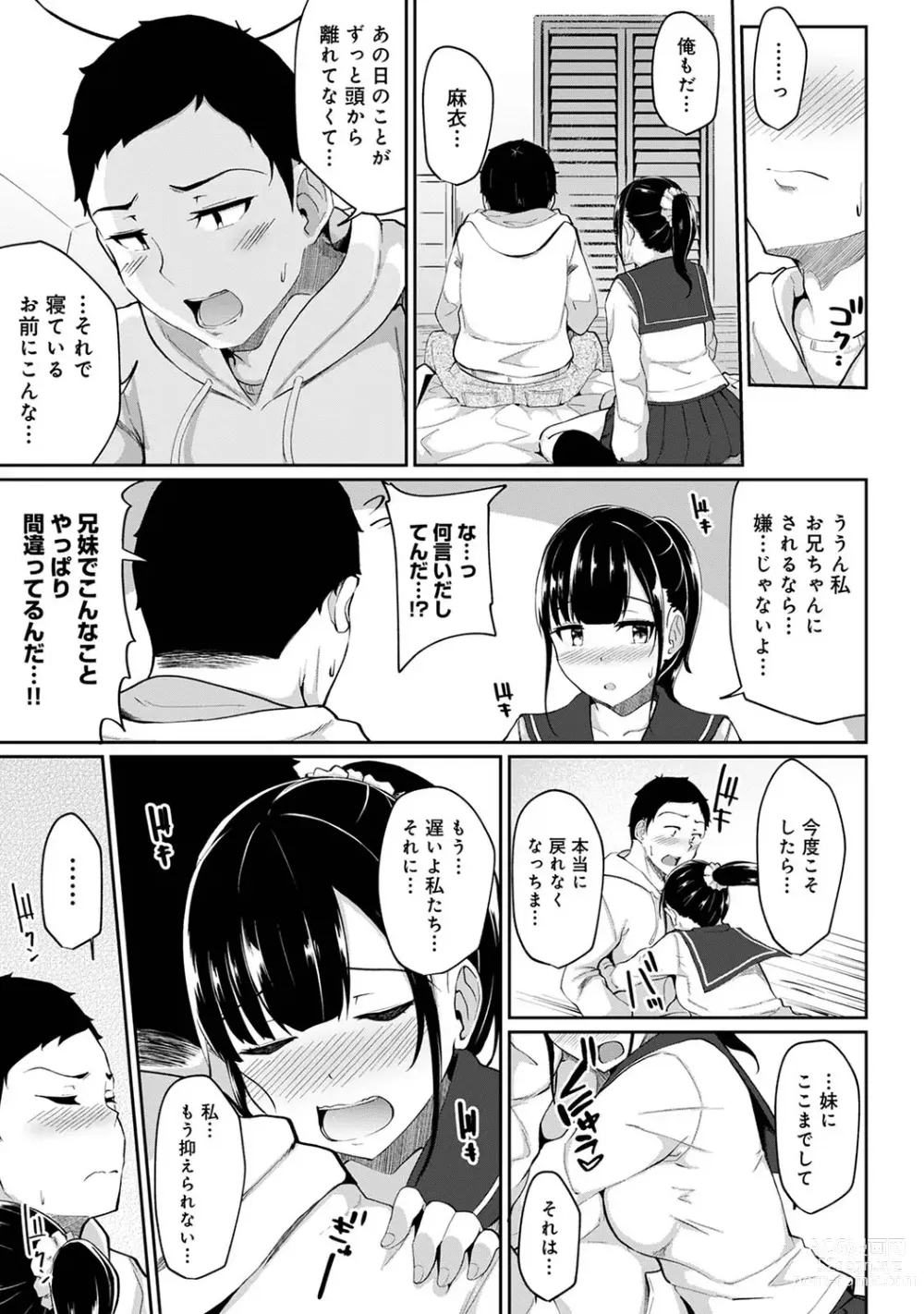 Page 33 of manga Asa Okitara Imouto ga Hadaka Apron Sugata datta node Hamete Mita Ch. 1-12