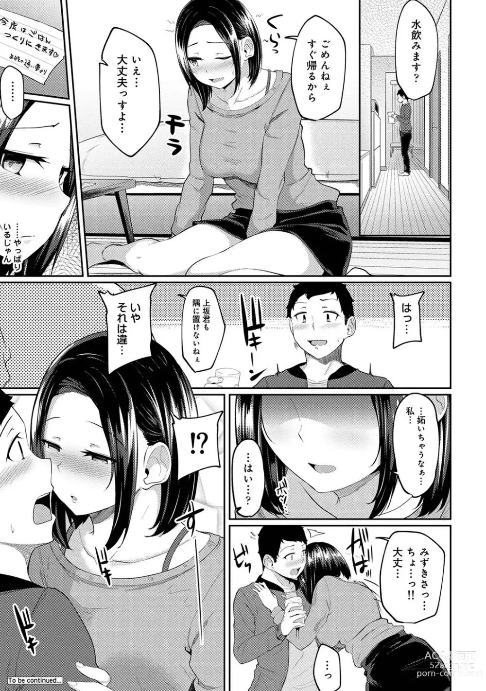 Page 100 of manga Asa Okitara Imouto ga Hadaka Apron Sugata datta node Hamete Mita Ch. 1-12