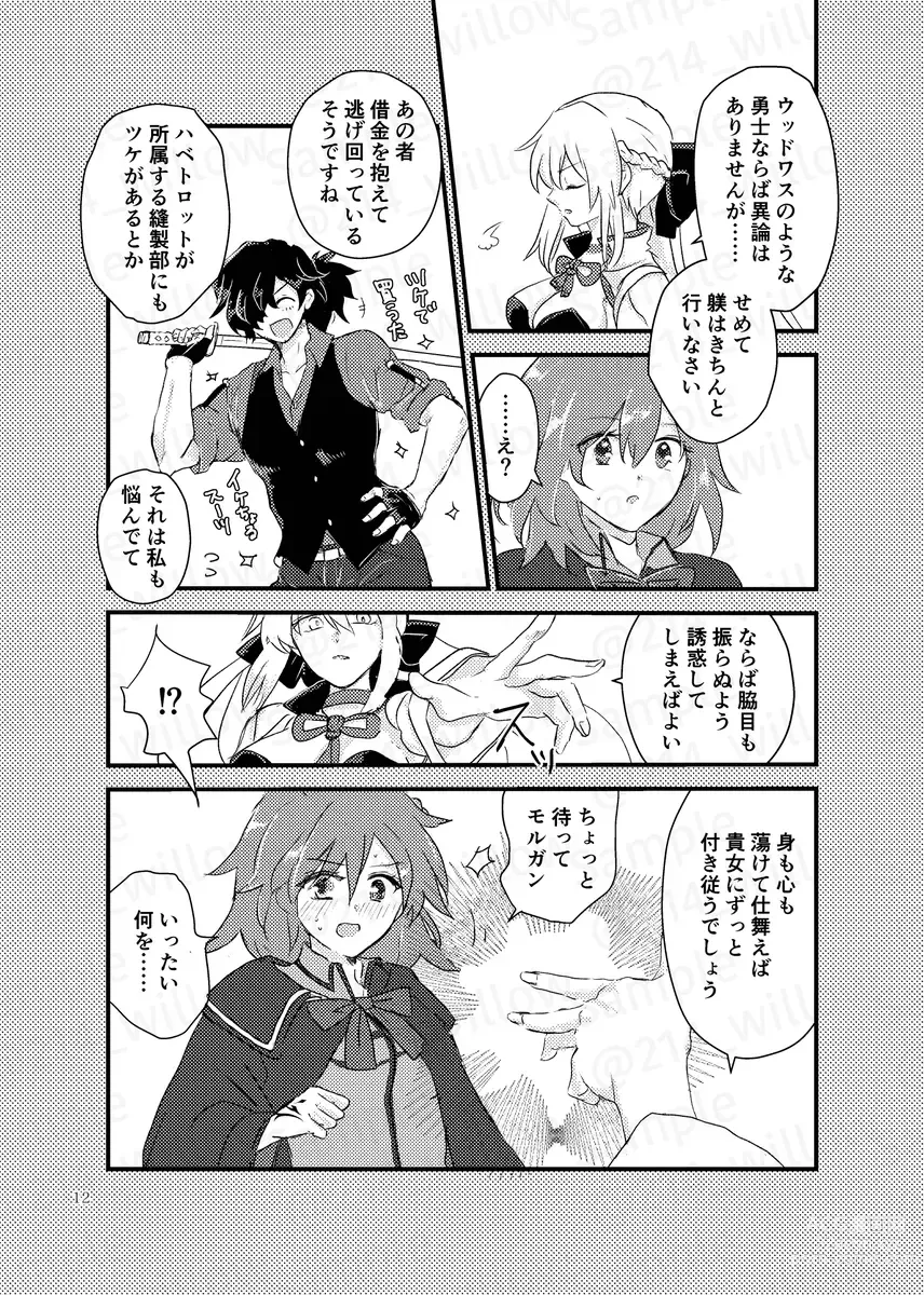 Page 9 of doujinshi dō i teko gana koto ni natchi ~yuu! ?][ fate grand order )