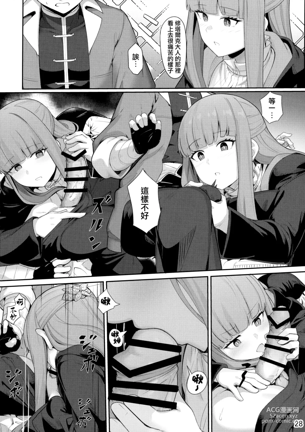 Page 29 of doujinshi Frierens Chotto H na Hon