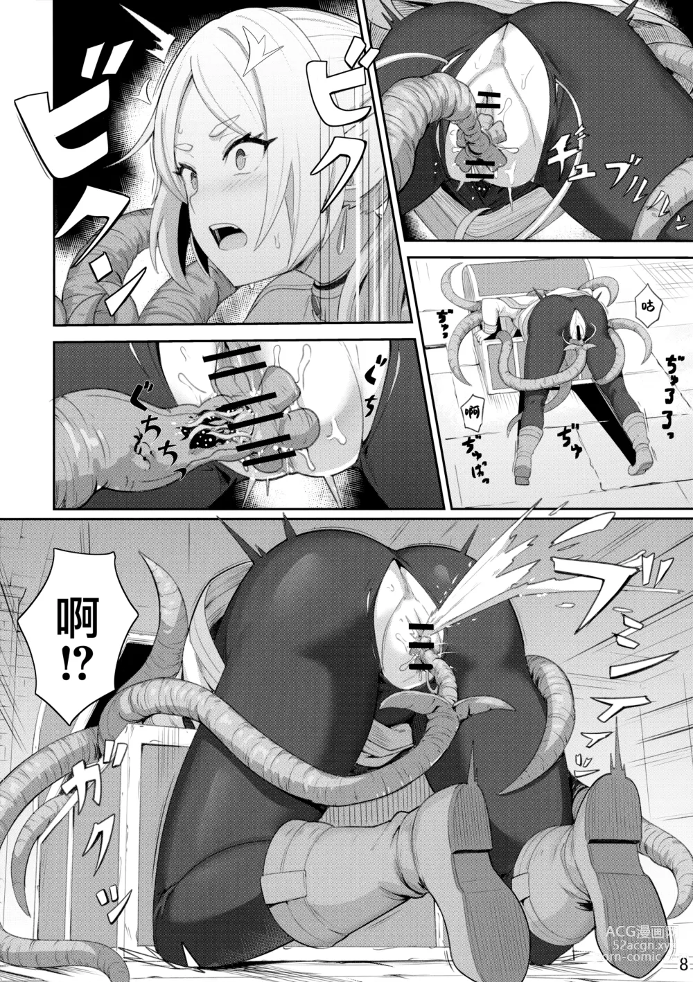 Page 9 of doujinshi Frierens Chotto H na Hon