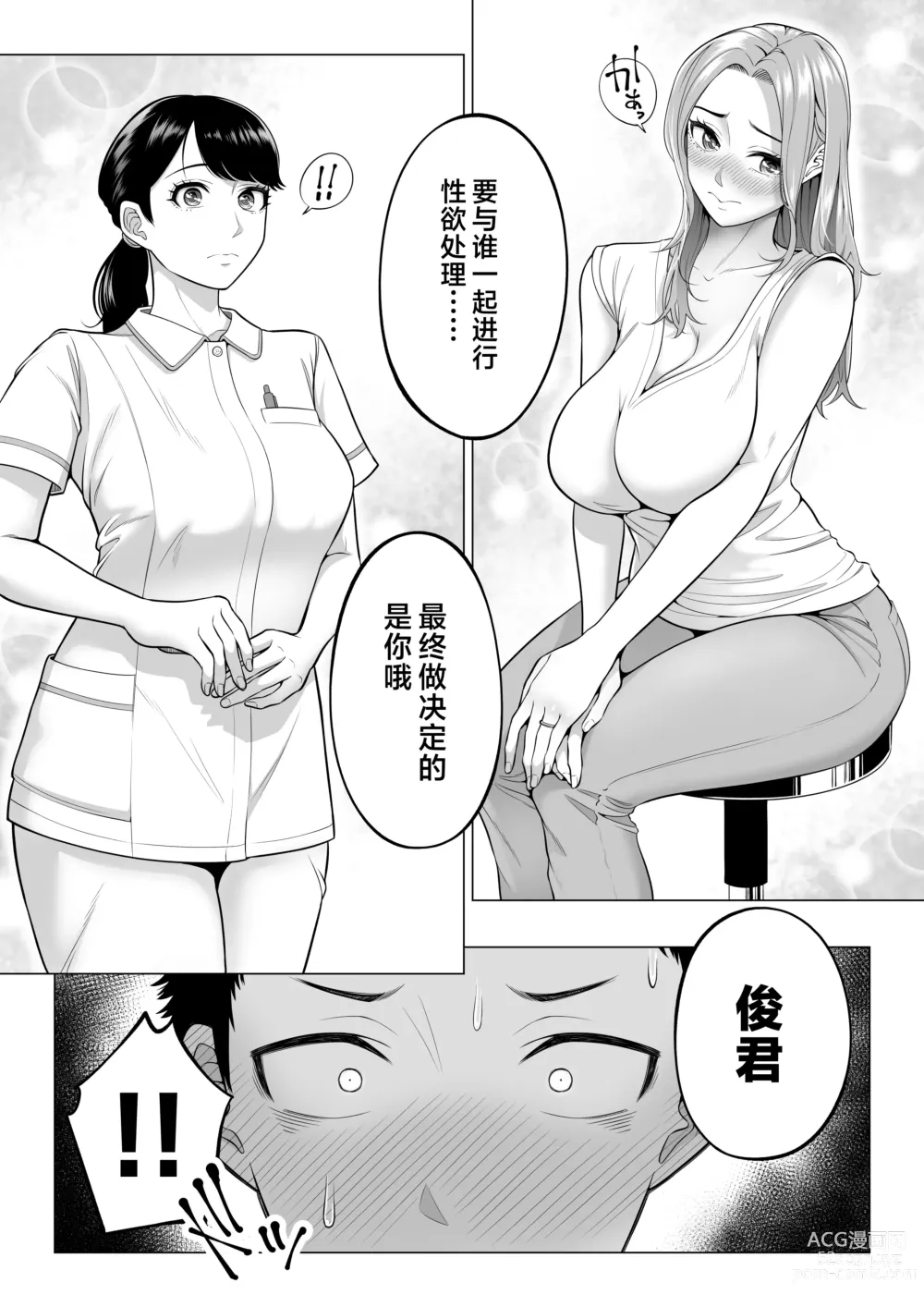 Page 10 of doujinshi Wake Atte Gibo ga Seiyoku Shoriki ni Narimashita.