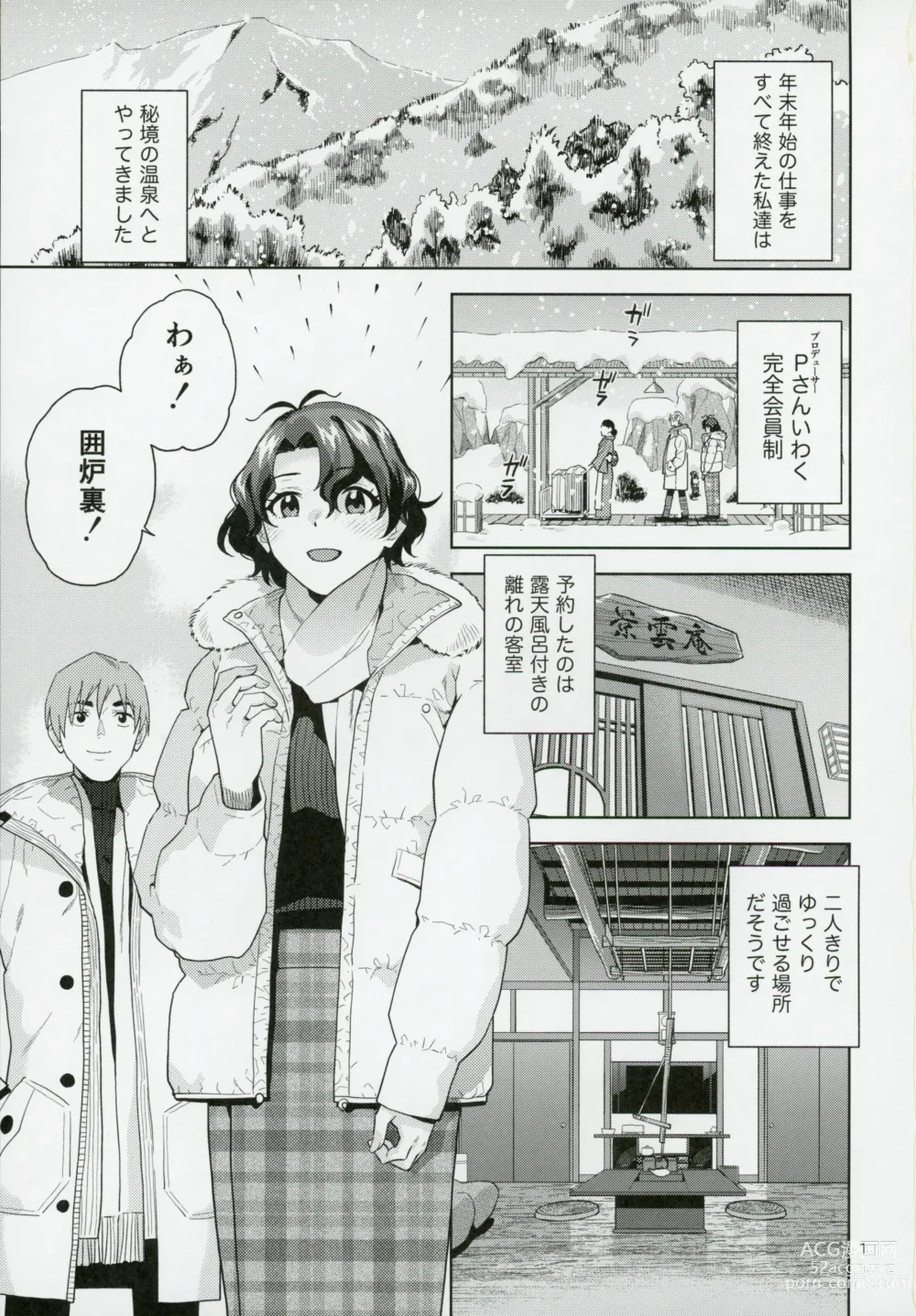 Page 2 of doujinshi Setsugetsuka