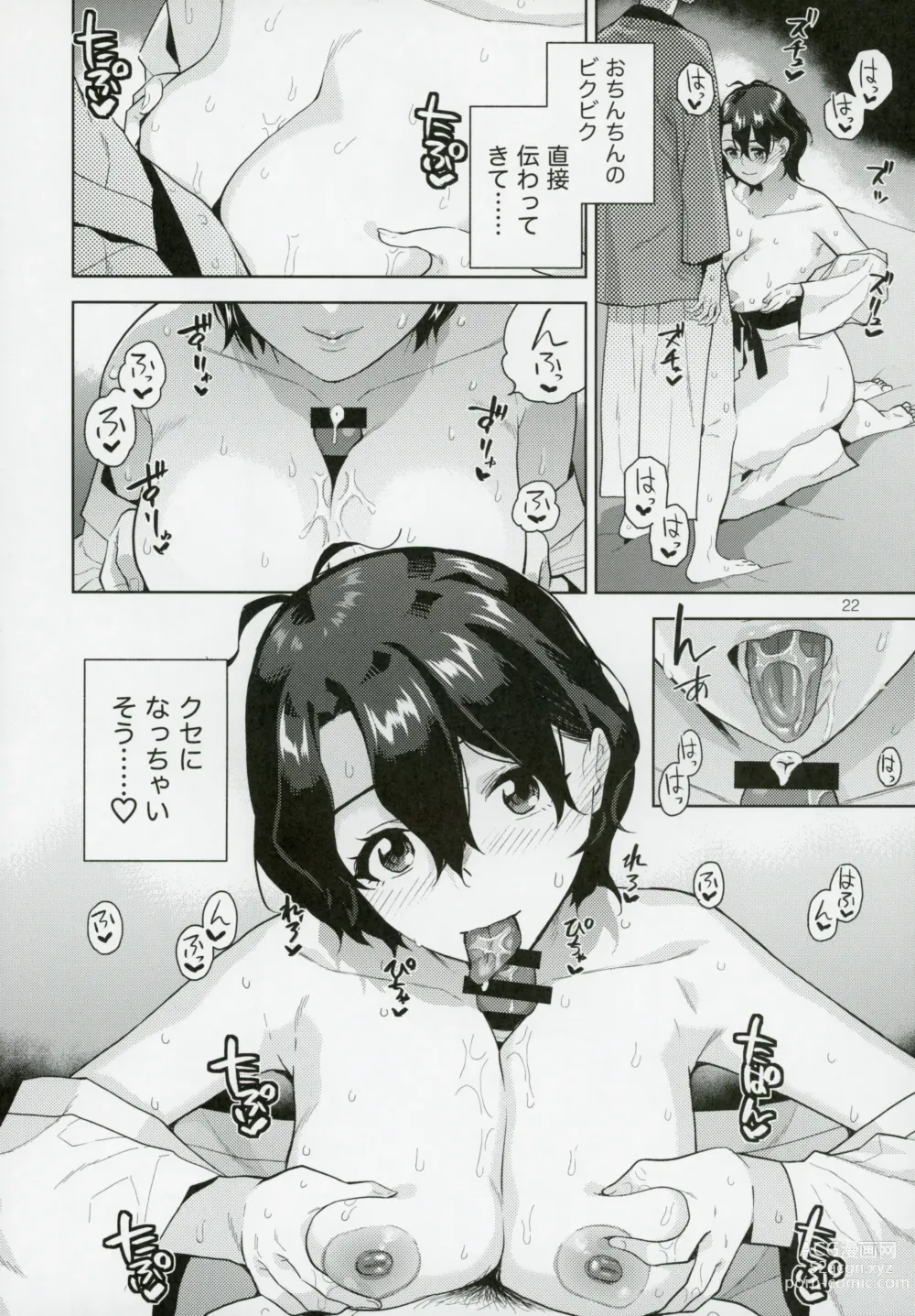 Page 23 of doujinshi Setsugetsuka