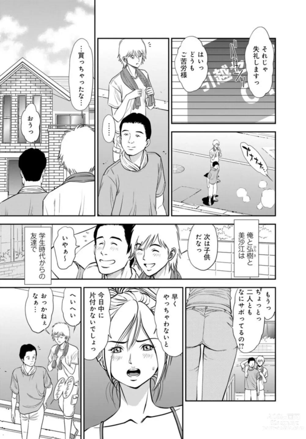 Page 26 of manga Karami Zakari no Onna-tachi -Nande Watashi Konnani Icchau no!?- Part 2