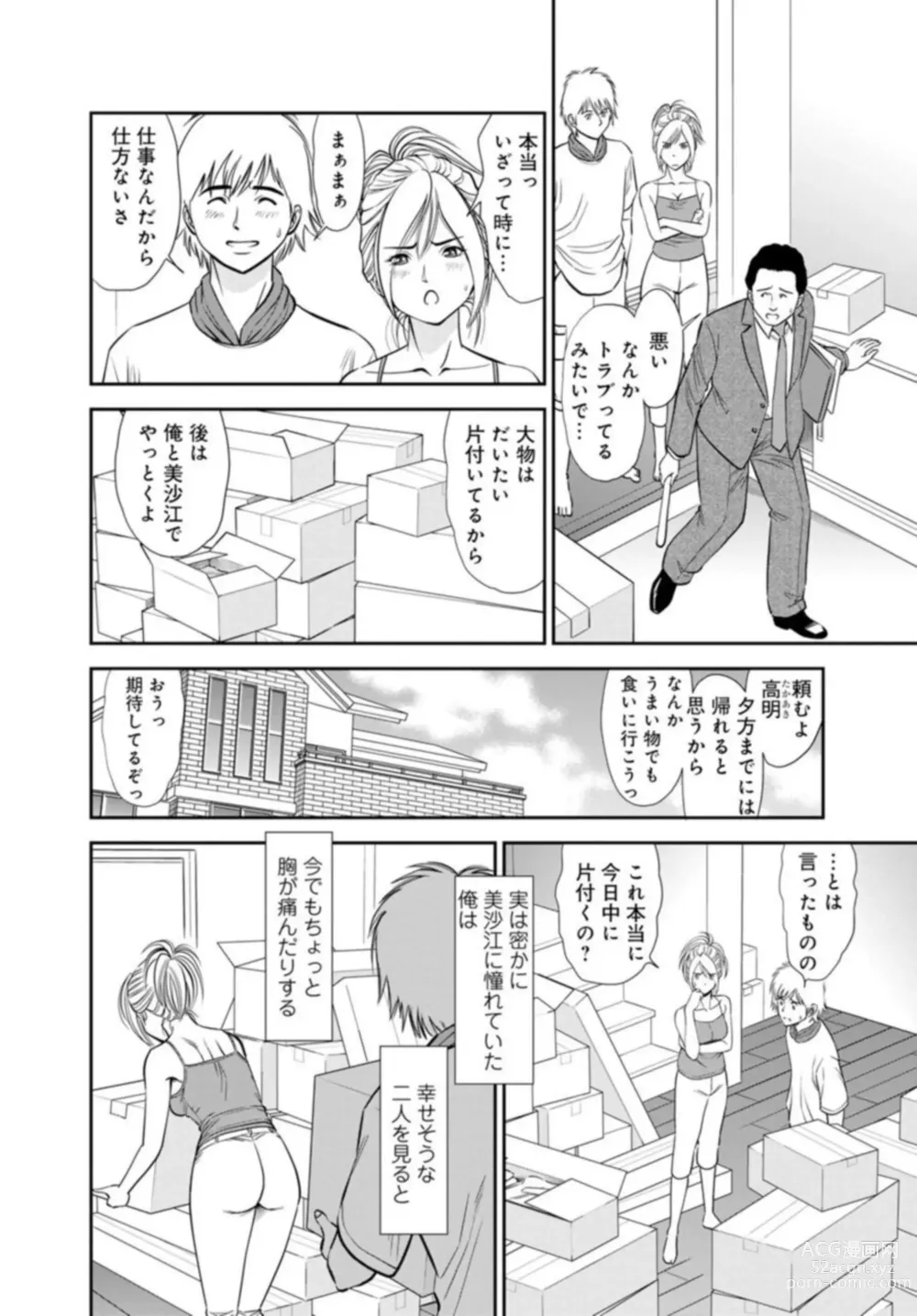 Page 27 of manga Karami Zakari no Onna-tachi -Nande Watashi Konnani Icchau no!?- Part 2