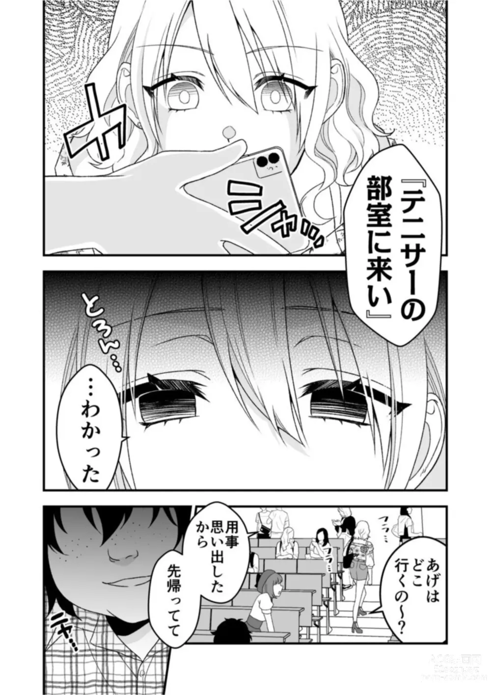 Page 14 of manga Himitsu no Kaikan Appli ~Namaiki Gal to Iinari SEX~ 1