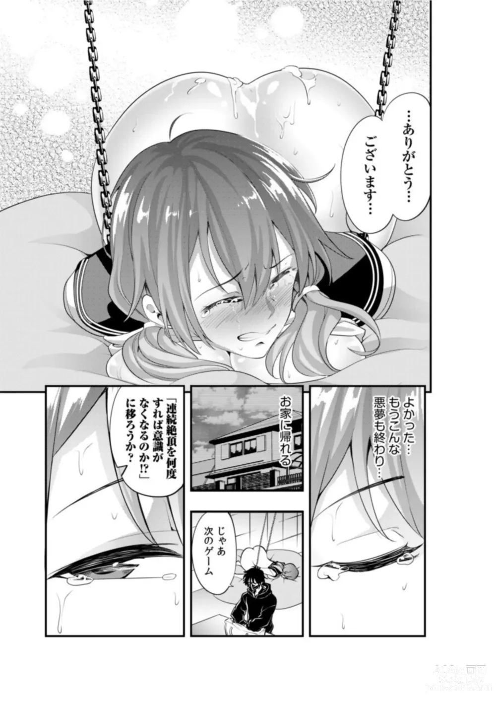 Page 25 of manga Yaba-mena Jikkyō-sha o Aotta Kekka ￫ Zen Sekai ni Namahame Haishin Daburyū Choro Choro ana de Nankai Ikeru ka Tamesokka?