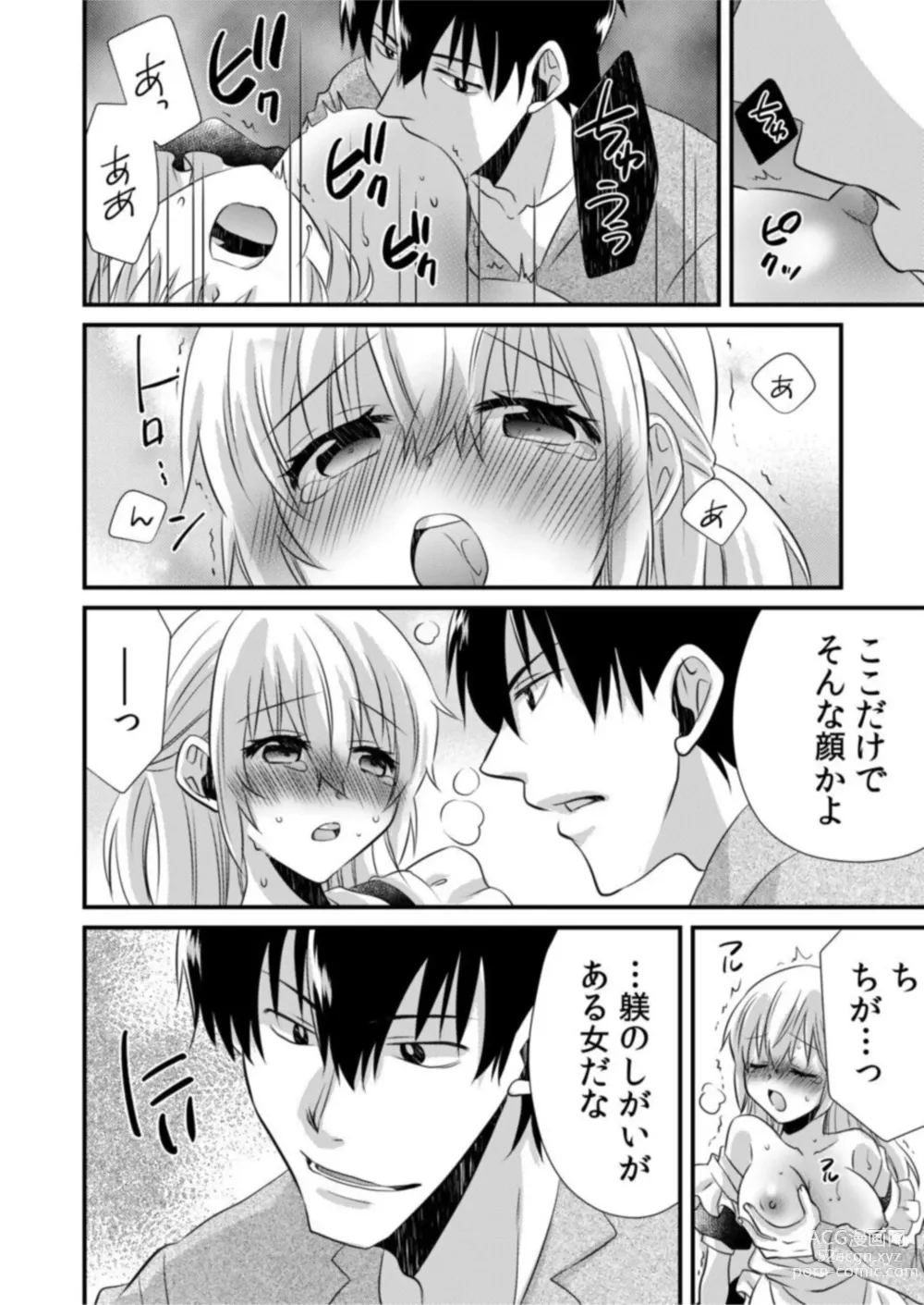 Page 20 of manga Tsundereyakuza to Yoshi Chichi Shakkin Meido ～ Hensai wa Nurunuru Chōkyō SEX ?～1