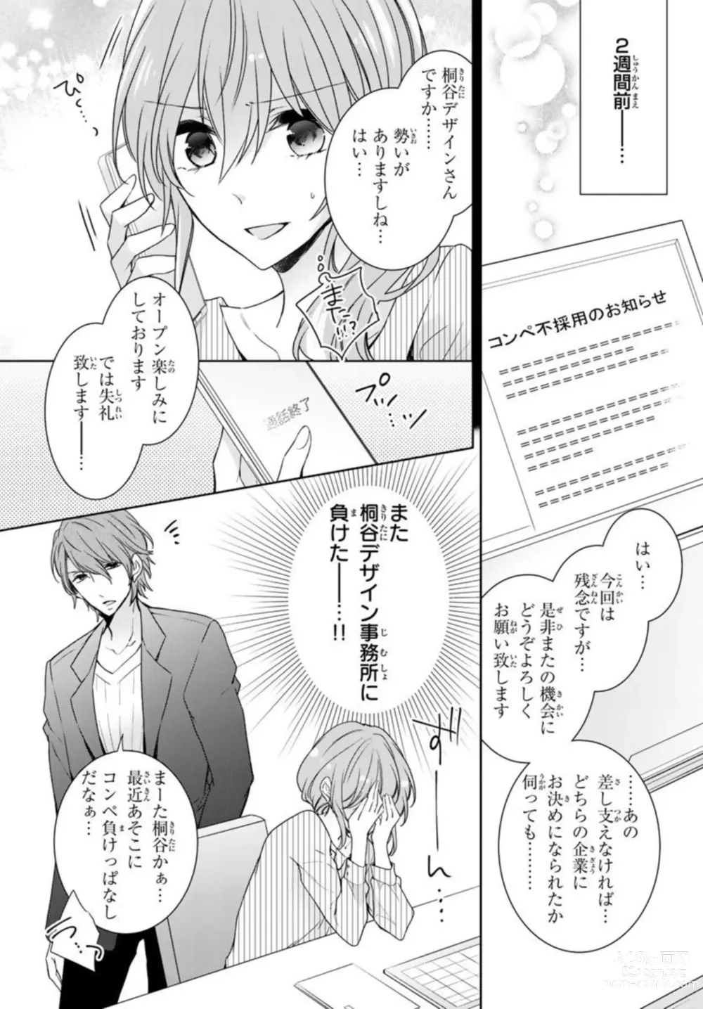 Page 29 of manga Ichiya Kagiri no Zetsurin Kareshi ~ Okumade Tsunagatta Aite to Ofisu de Saikai! ? 1