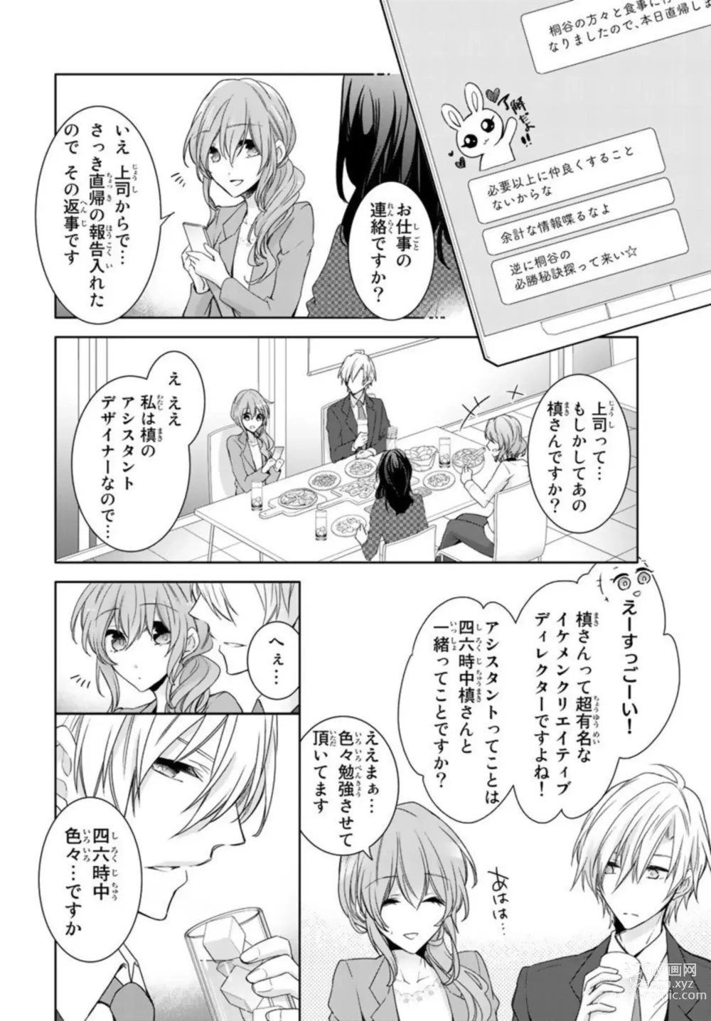 Page 34 of manga Ichiya Kagiri no Zetsurin Kareshi ~ Okumade Tsunagatta Aite to Ofisu de Saikai! ? 1