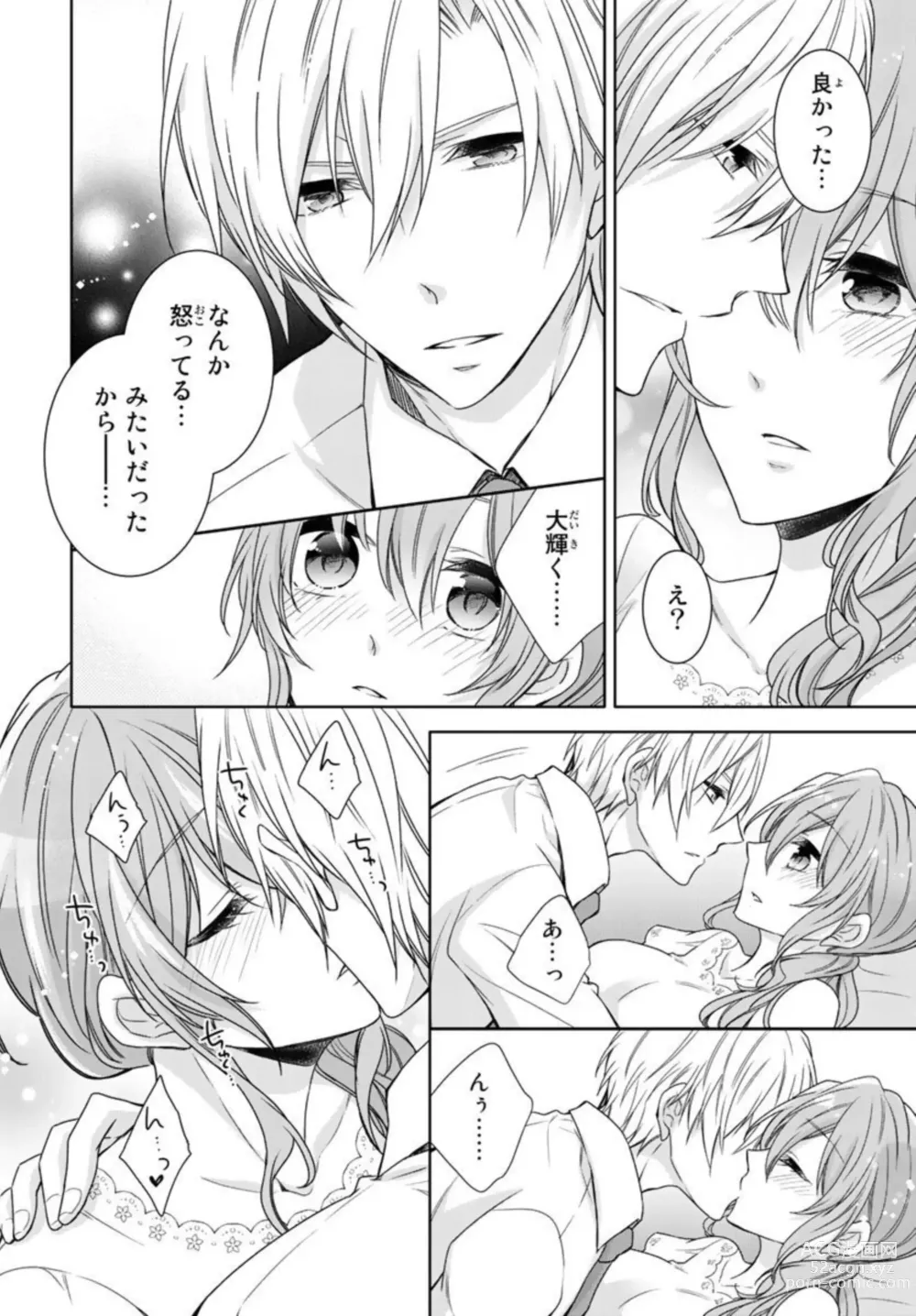 Page 40 of manga Ichiya Kagiri no Zetsurin Kareshi ~ Okumade Tsunagatta Aite to Ofisu de Saikai! ? 1