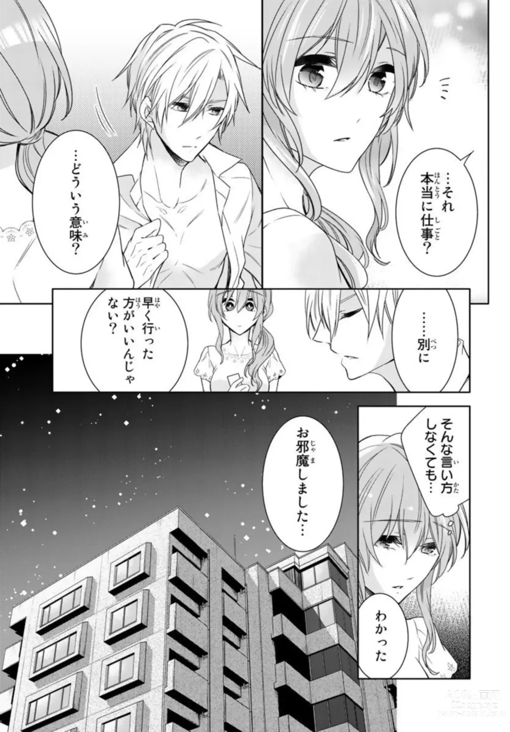 Page 49 of manga Ichiya Kagiri no Zetsurin Kareshi ~ Okumade Tsunagatta Aite to Ofisu de Saikai! ? 1