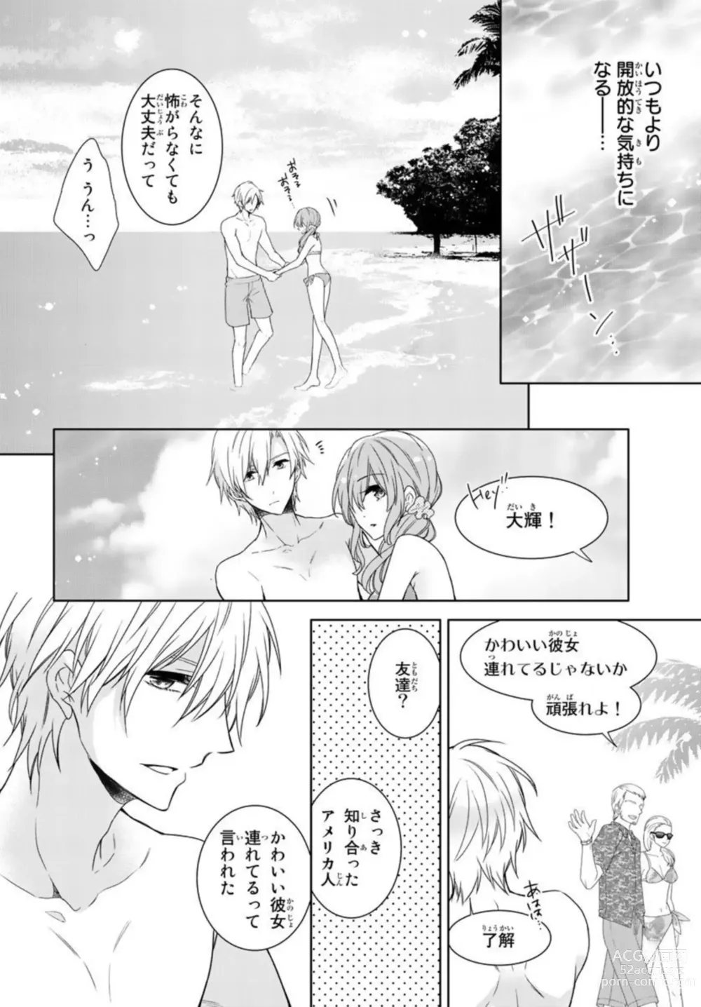 Page 8 of manga Ichiya Kagiri no Zetsurin Kareshi ~ Okumade Tsunagatta Aite to Ofisu de Saikai! ? 1