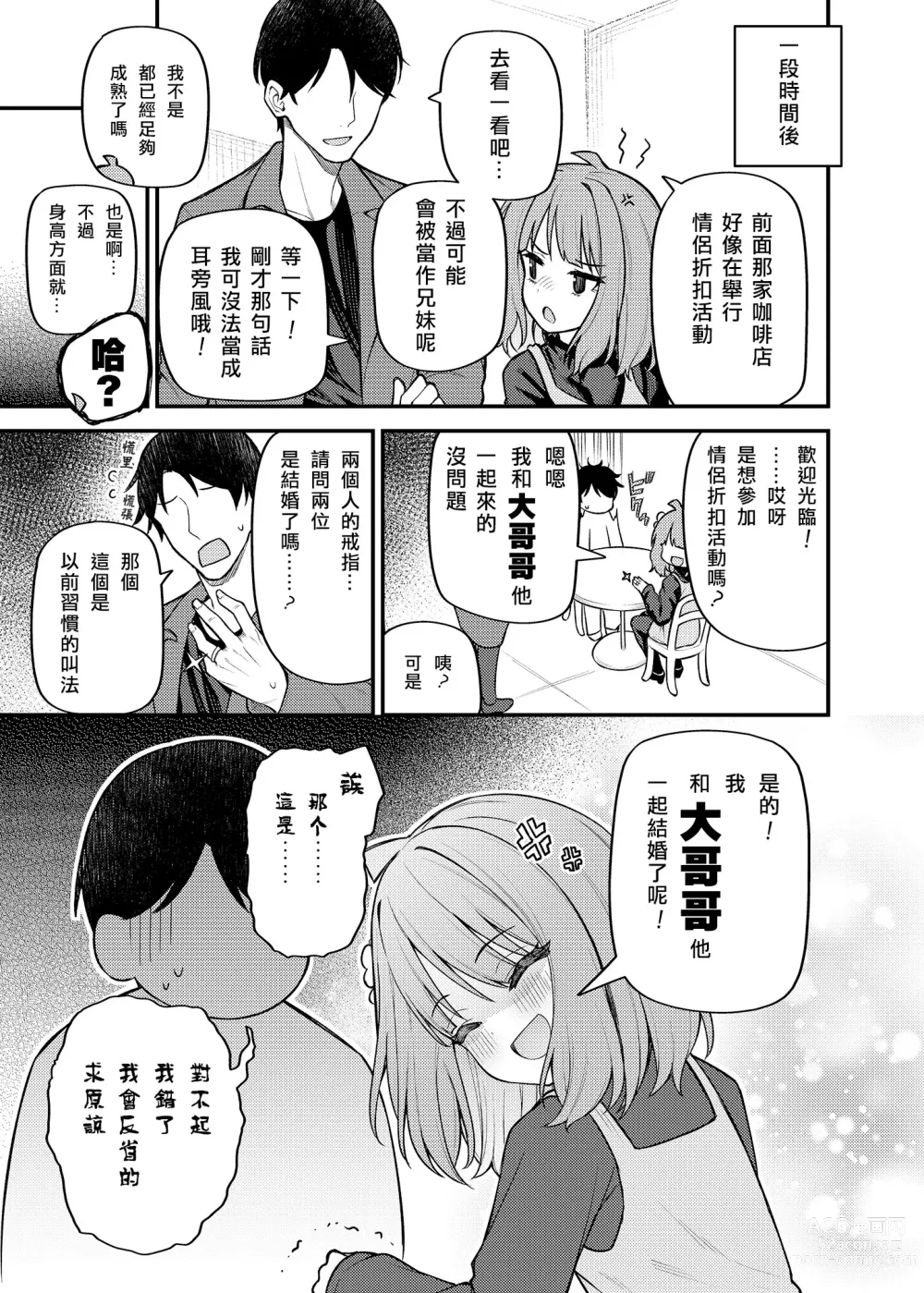 Page 9 of doujinshi Tatoeba Konna Million Theater Vol. 12 Hitozuma Momoko