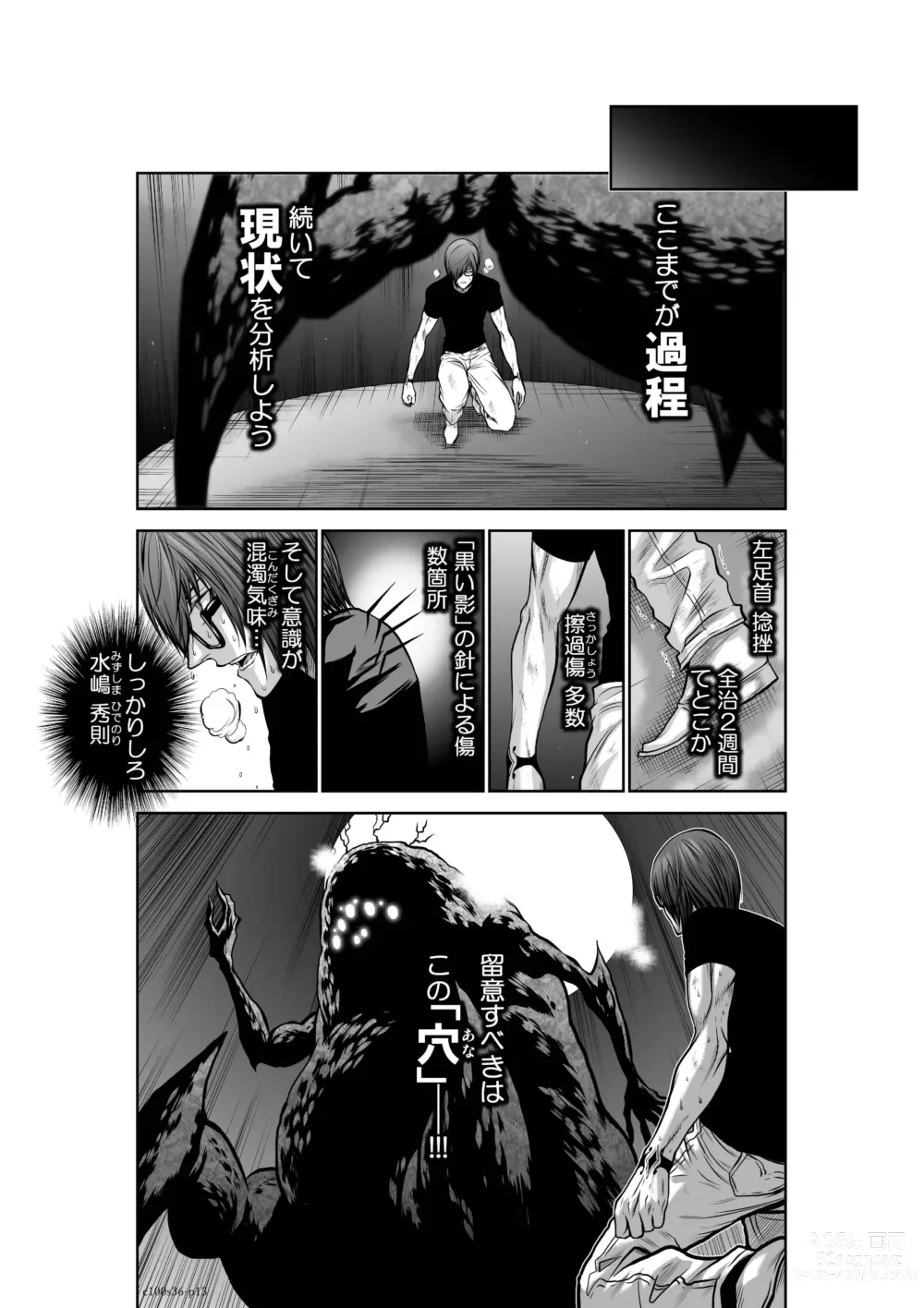 Page 206 of manga Chijou Hyakkai Ch31-60