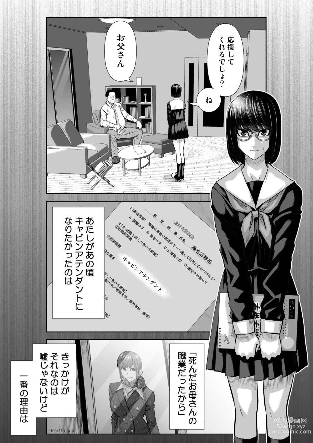 Page 241 of manga Chijou Hyakkai Ch31-60