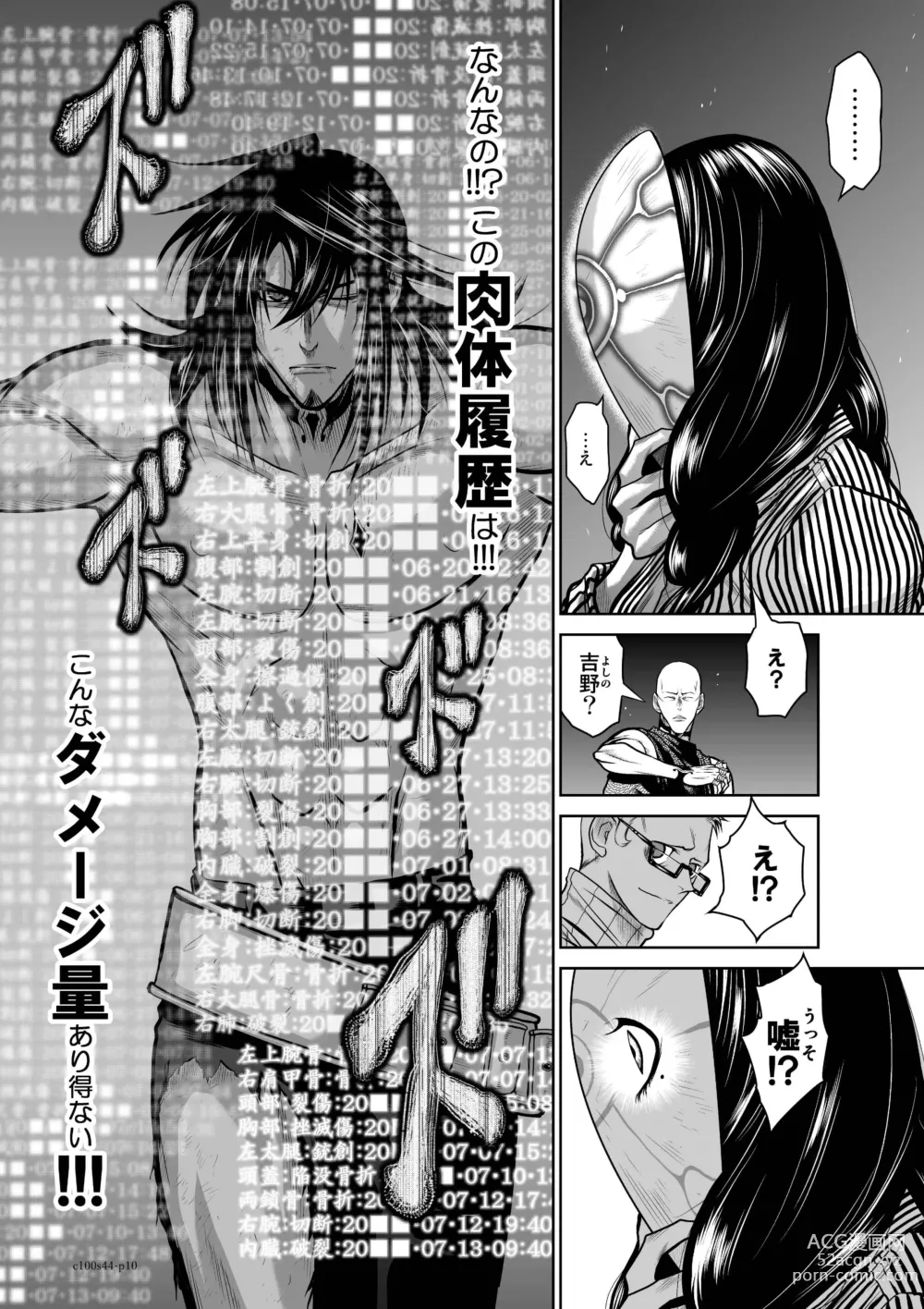 Page 582 of manga Chijou Hyakkai Ch31-60