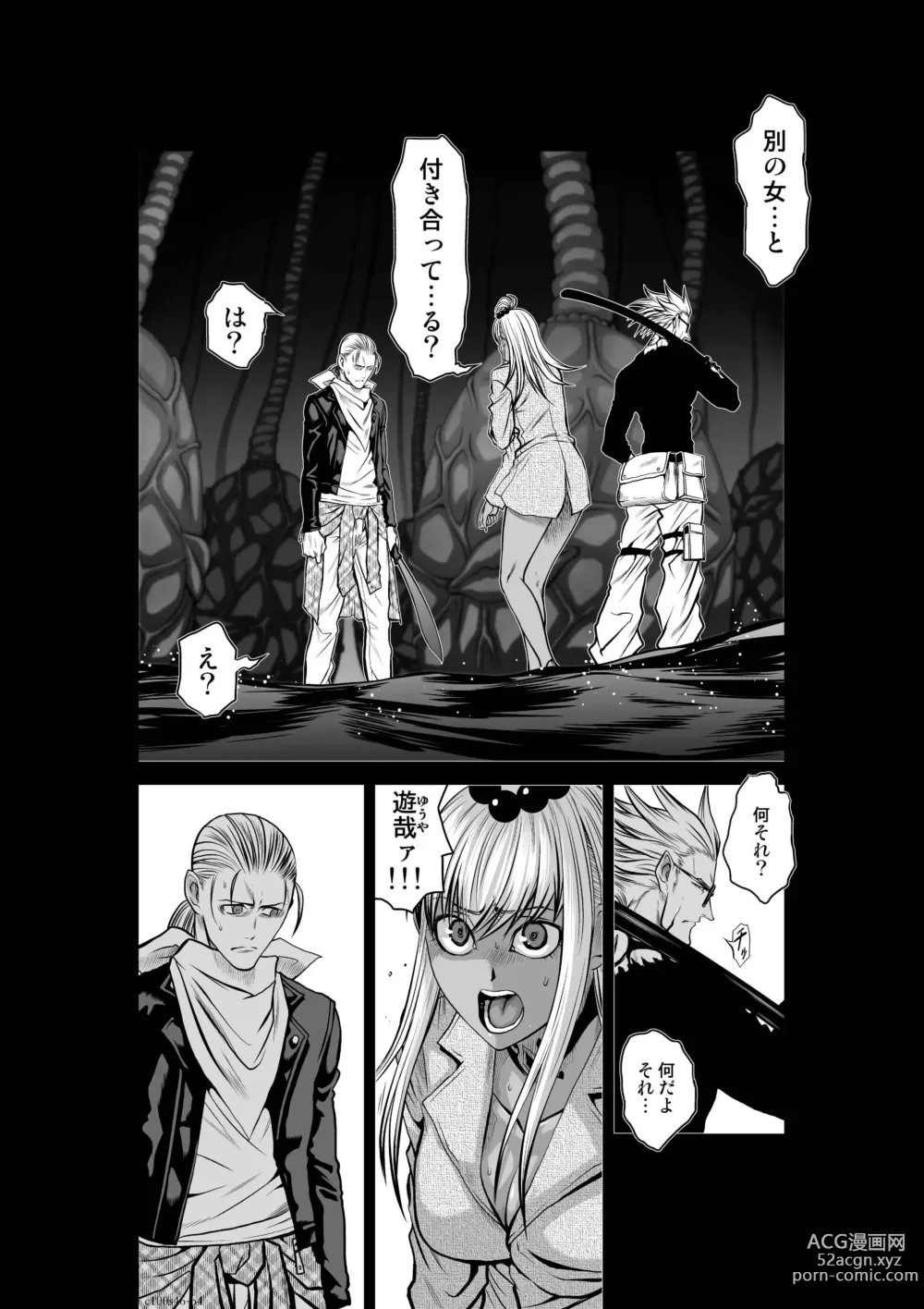 Page 638 of manga Chijou Hyakkai Ch31-60