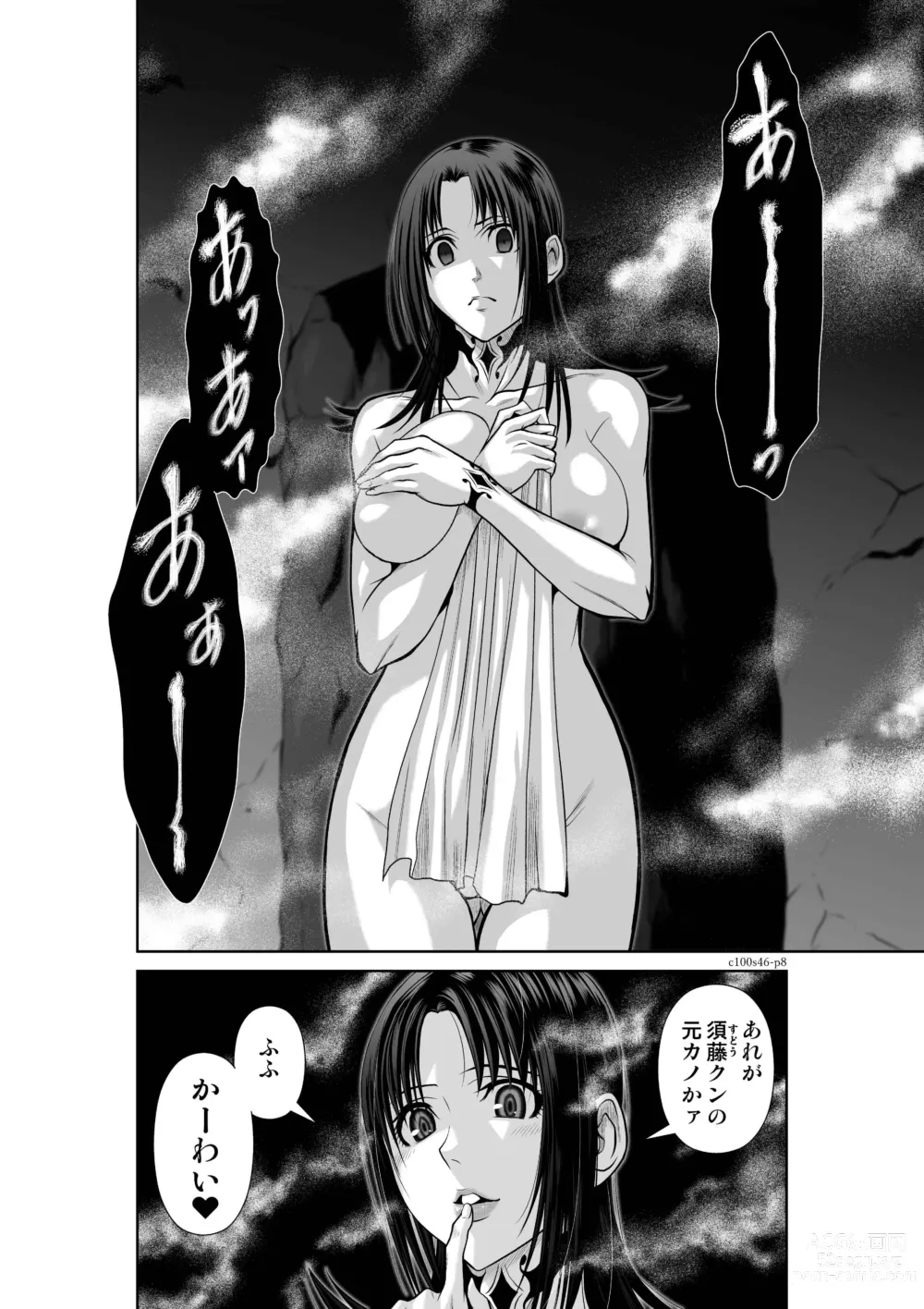 Page 642 of manga Chijou Hyakkai Ch31-60