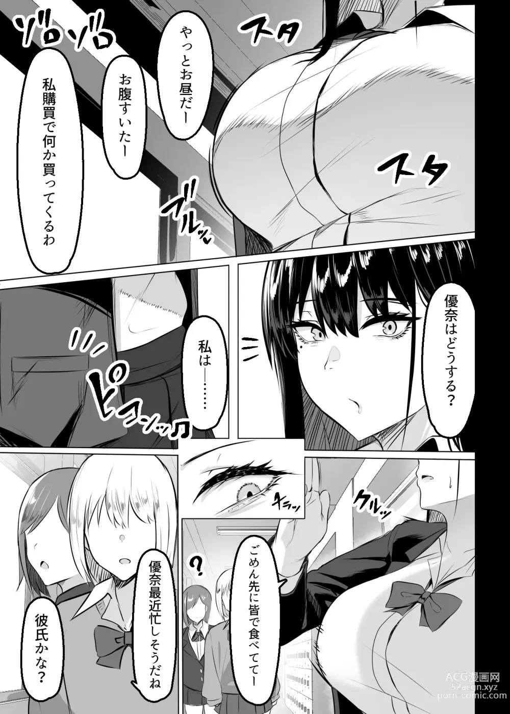 Page 2 of doujinshi Ore no Class no Chichi Gal