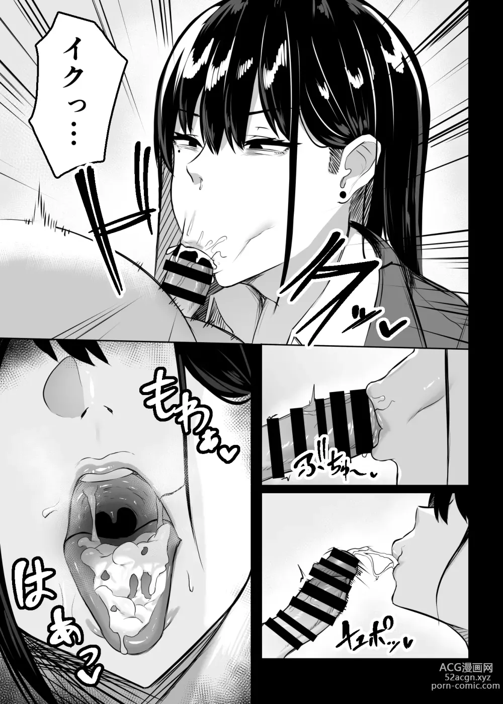 Page 16 of doujinshi Ore no Class no Chichi Gal