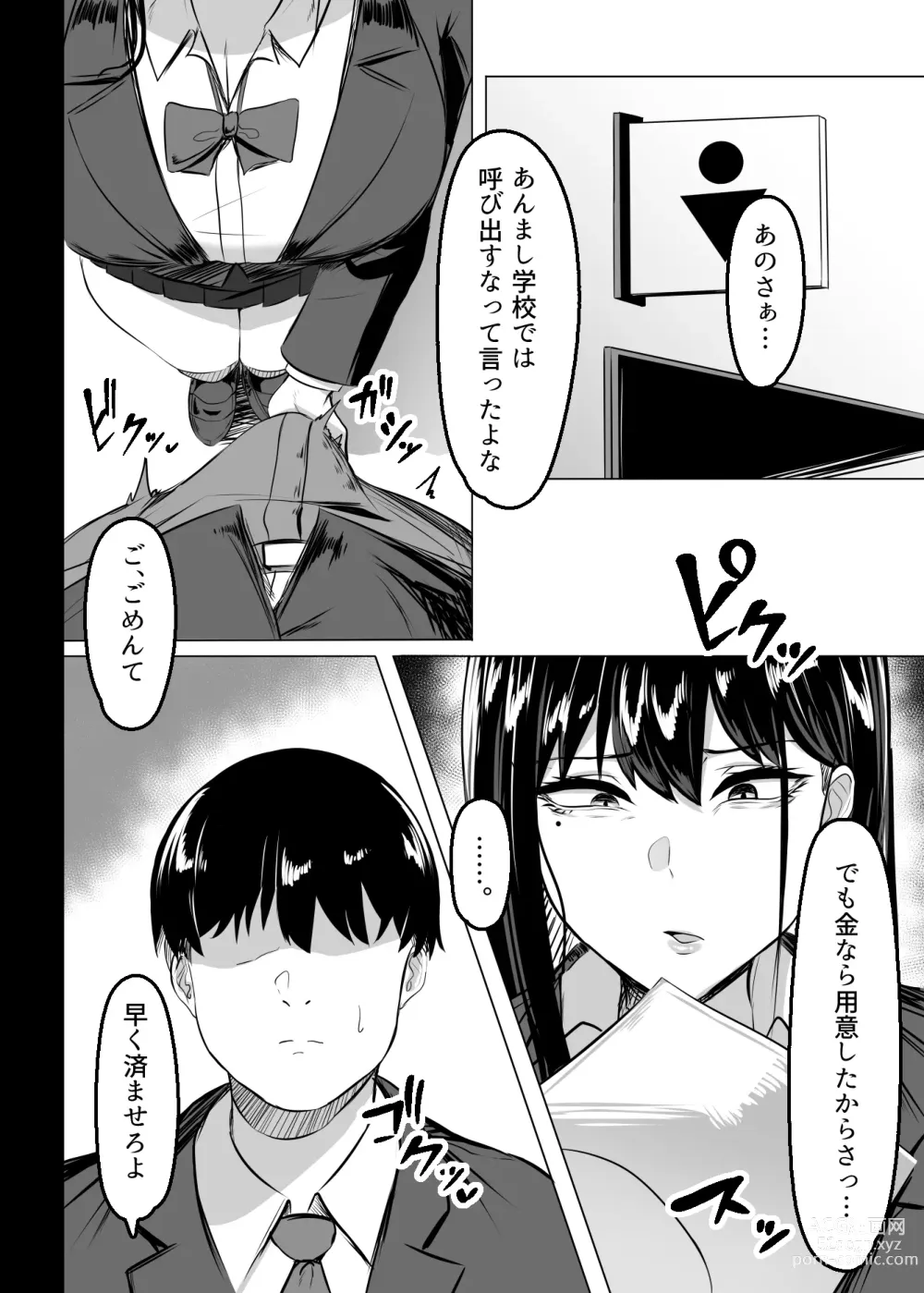 Page 3 of doujinshi Ore no Class no Chichi Gal