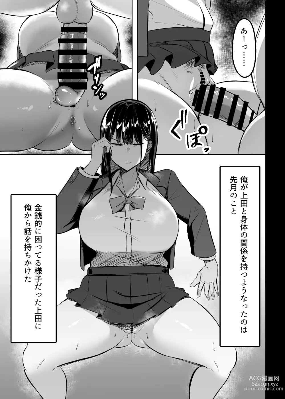 Page 6 of doujinshi Ore no Class no Chichi Gal