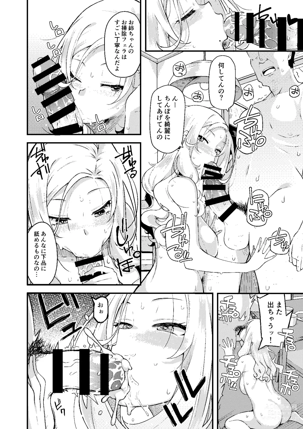 Page 13 of doujinshi chichi musume dangen