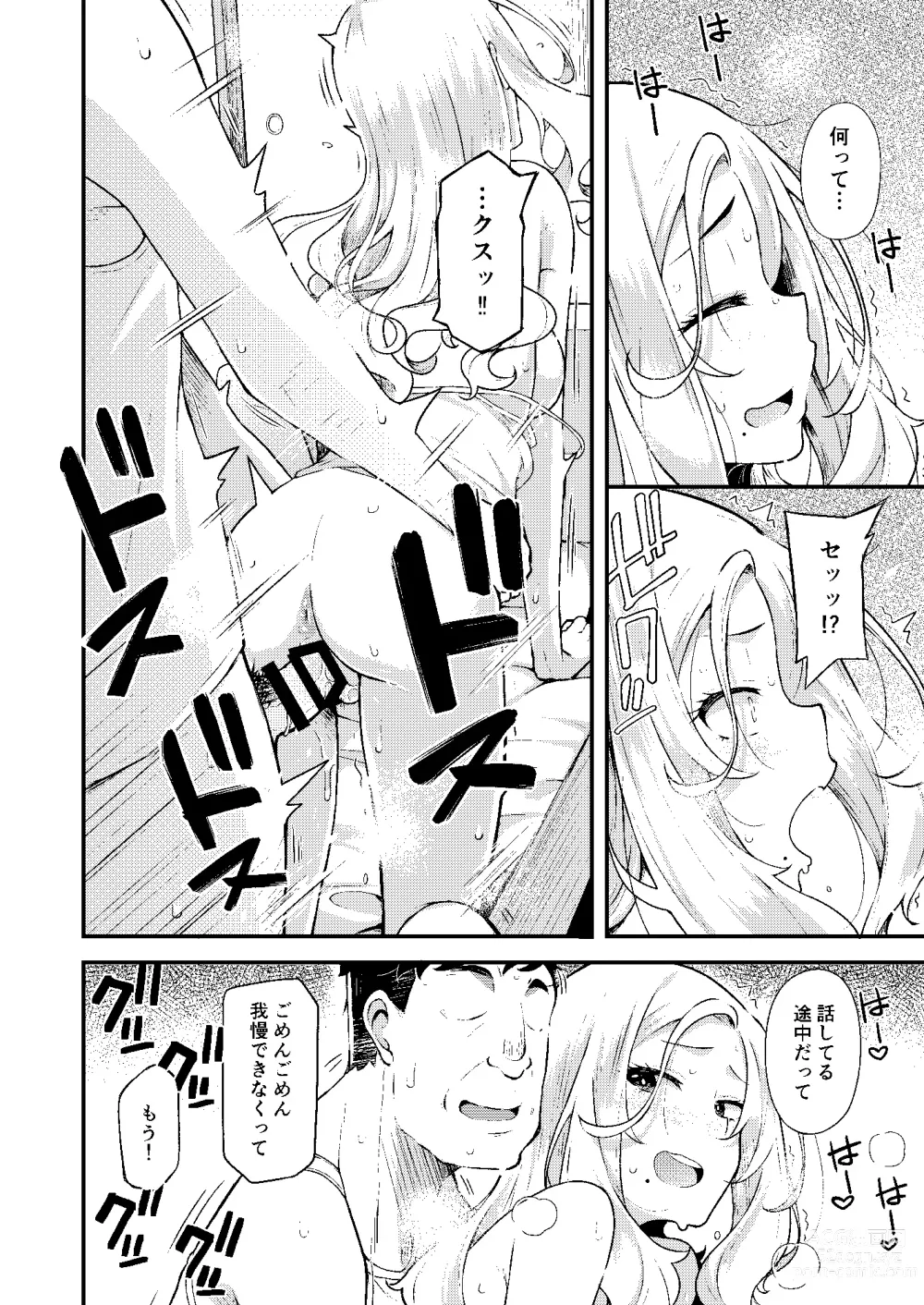 Page 5 of doujinshi chichi musume dangen