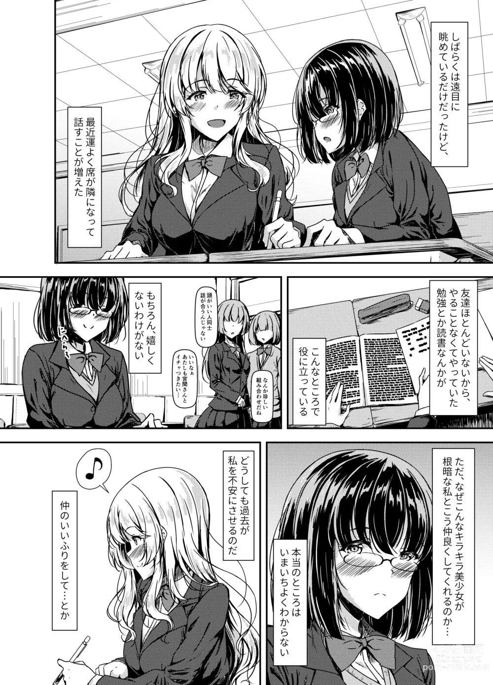 Page 4 of doujinshi Inkya Futanari-chan Datte Hame Makuritai...