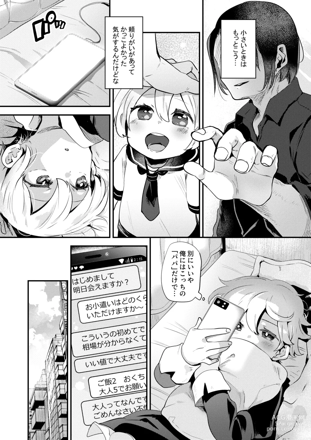 Page 8 of doujinshi Boku wa Papa no Oyome-san ni Naru Tame ni Umarete Kitanda ~Mishio-san-chi ~