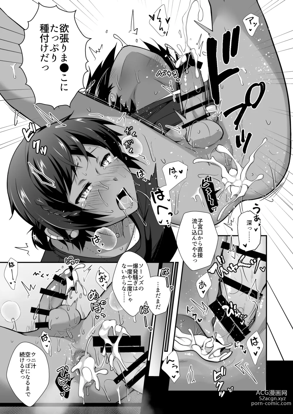 Page 15 of doujinshi BoJi ga Oite Arimasu