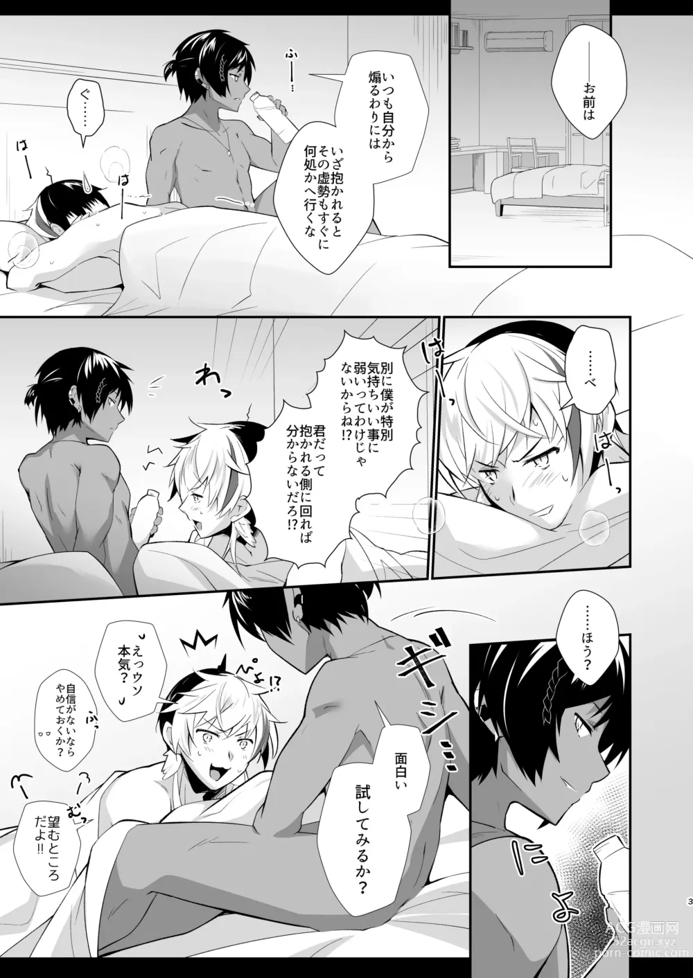 Page 3 of doujinshi Jijing no Uni to Tori ga Hikkurikaette Jijing to Jici de Oosawagi Suru Yatsu