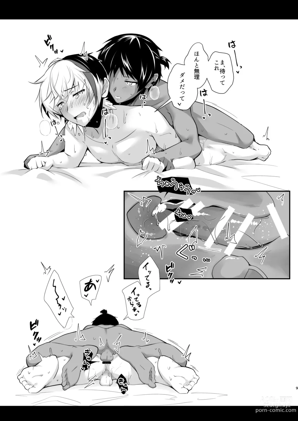 Page 9 of doujinshi Jijing no Uni to Tori ga Hikkurikaette Jijing to Jici de Oosawagi Suru Yatsu