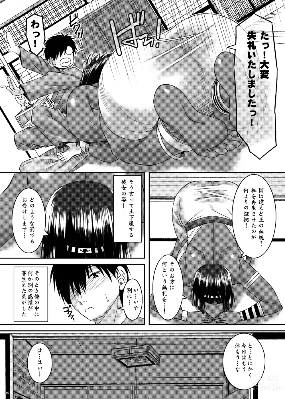 Page 6 of doujinshi Setepaii noroi seijijo