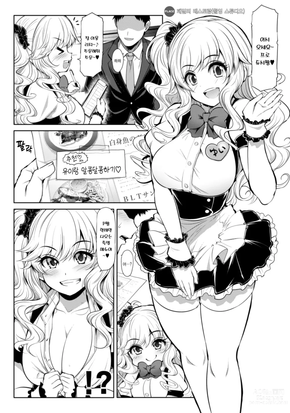 Page 12 of doujinshi 친애도999한정커뮤XX