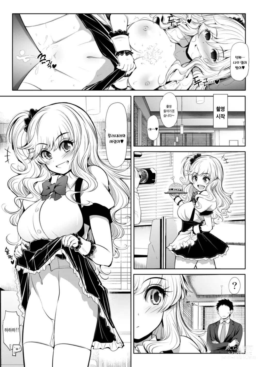 Page 15 of doujinshi 친애도999한정커뮤XX