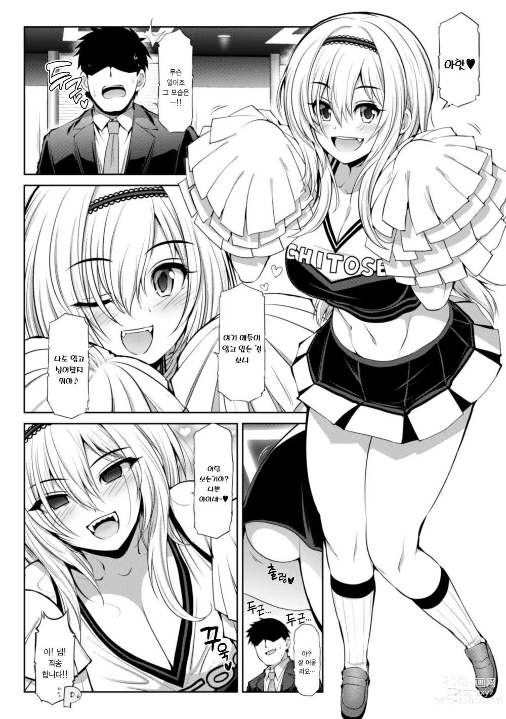 Page 16 of doujinshi 친애도999한정커뮤XX