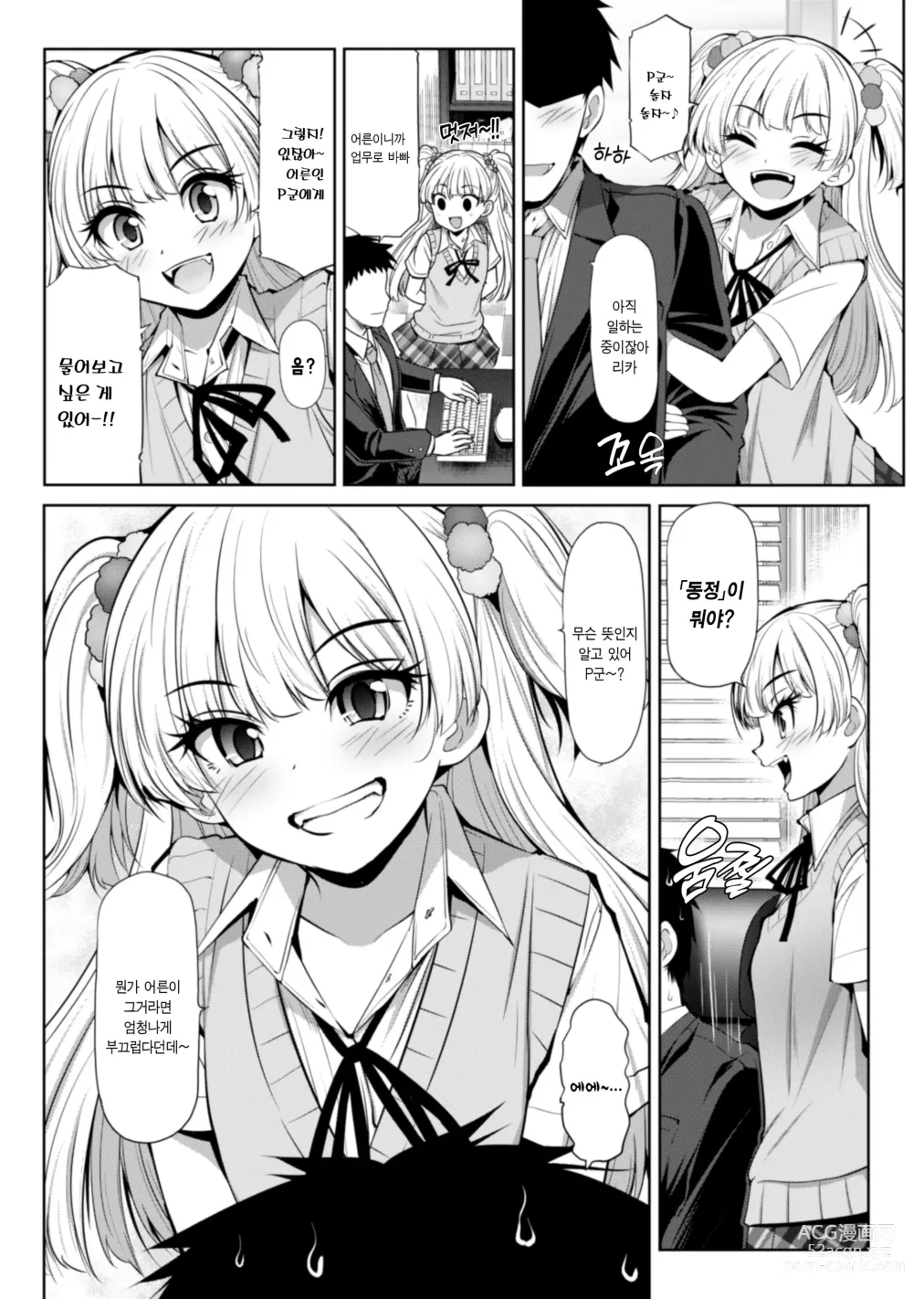 Page 20 of doujinshi 친애도999한정커뮤XX