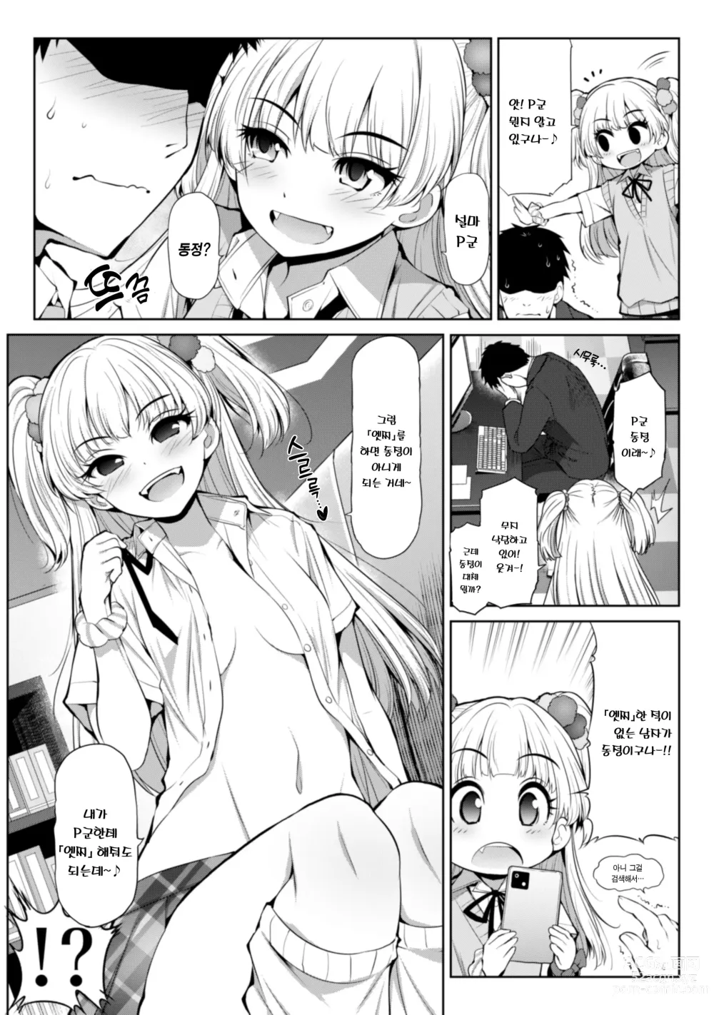 Page 21 of doujinshi 친애도999한정커뮤XX