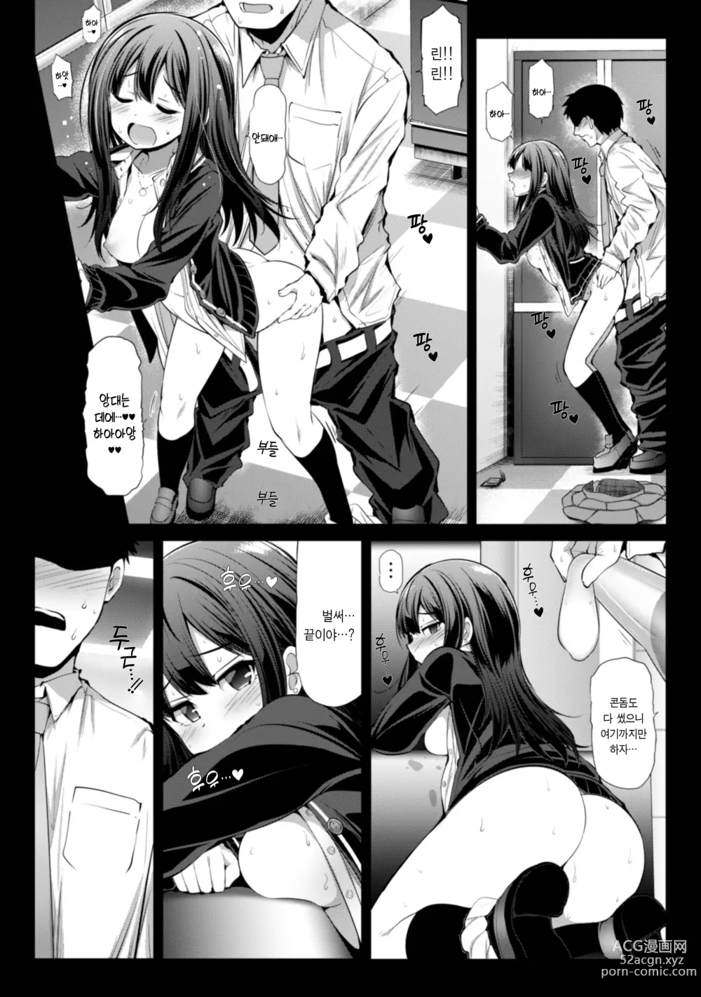 Page 6 of doujinshi 친애도999한정커뮤XX