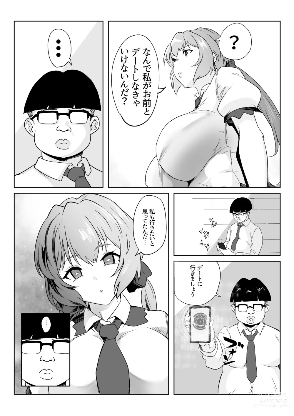 Page 13 of doujinshi Saimin Kanojo Yukine Chris