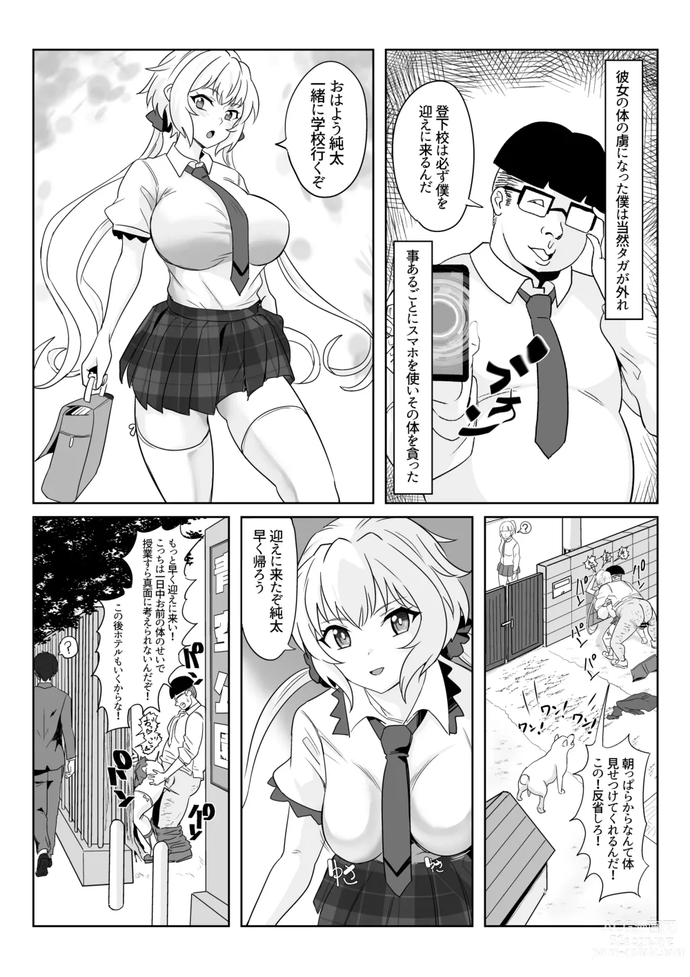 Page 20 of doujinshi Saimin Kanojo Yukine Chris