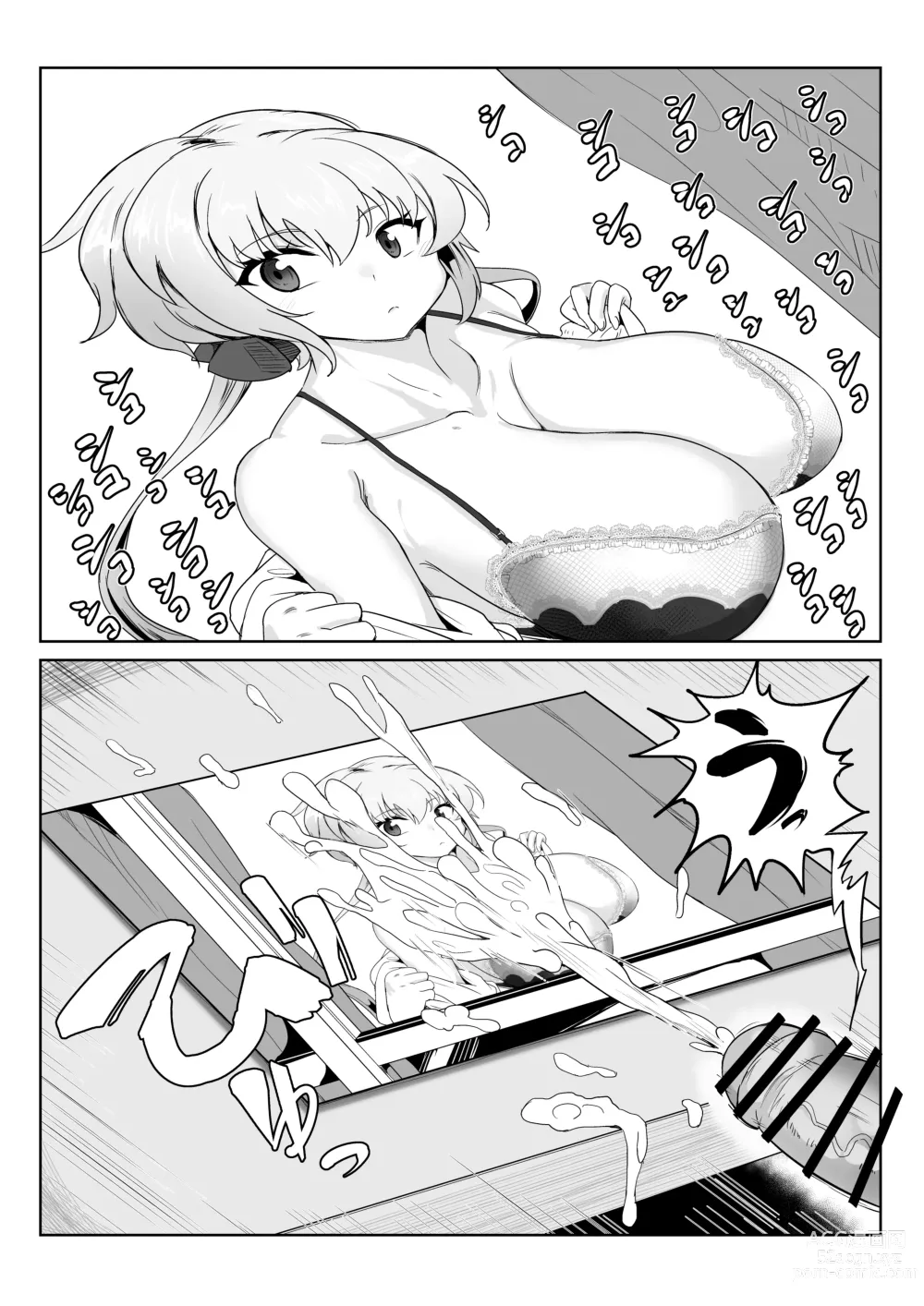 Page 3 of doujinshi Saimin Kanojo Yukine Chris