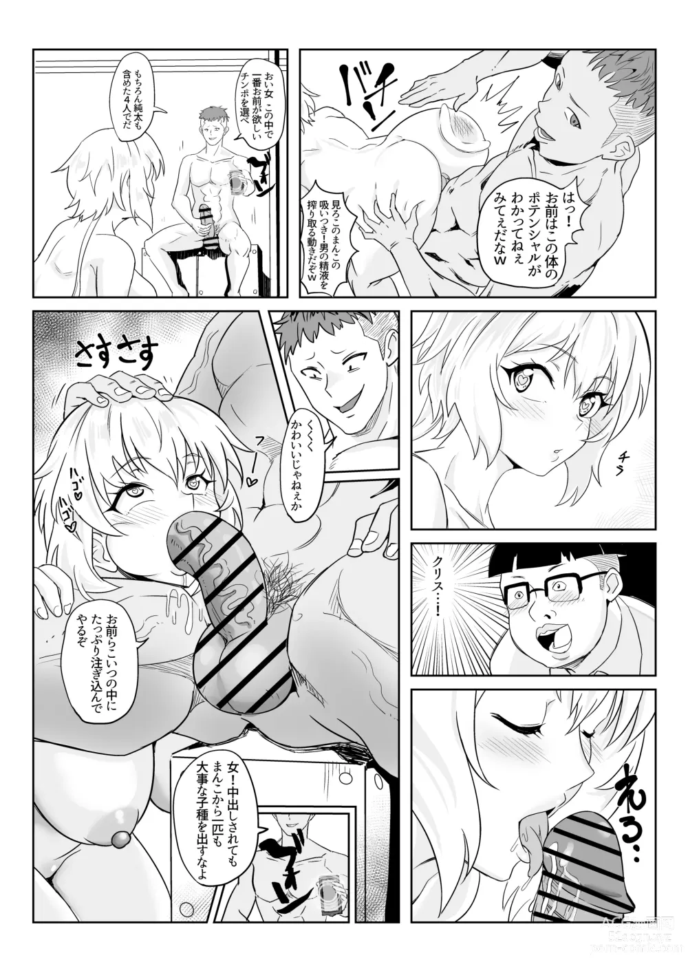 Page 37 of doujinshi Saimin Kanojo Yukine Chris