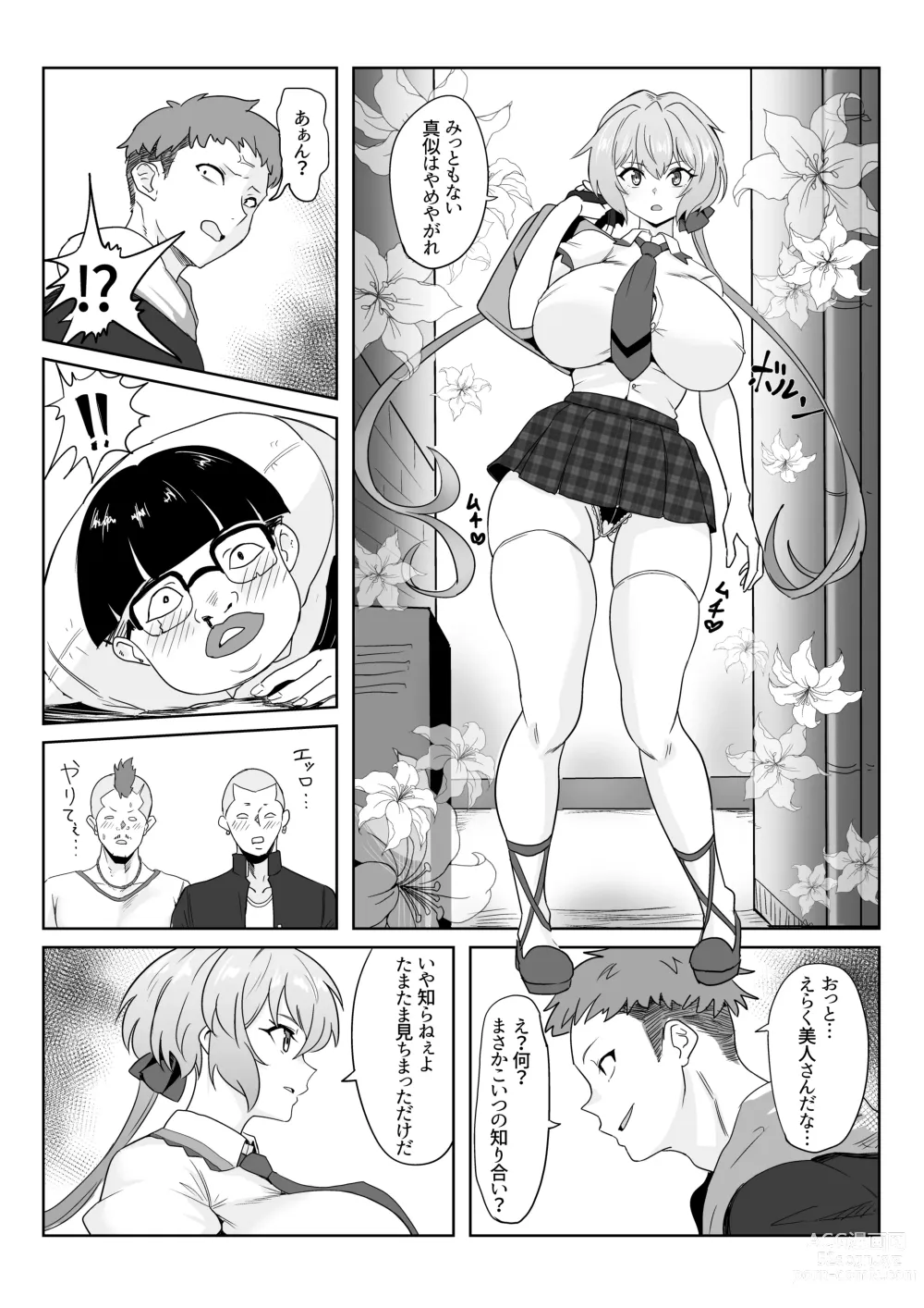 Page 5 of doujinshi Saimin Kanojo Yukine Chris